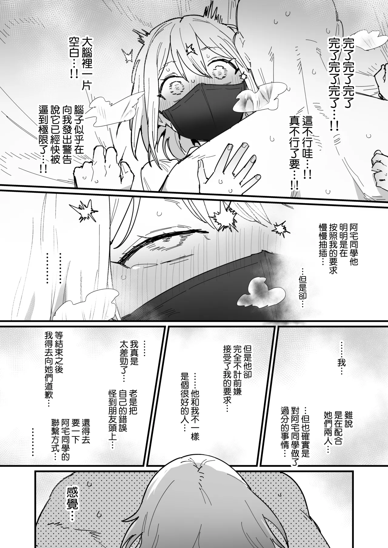 3 Gal - Page 27