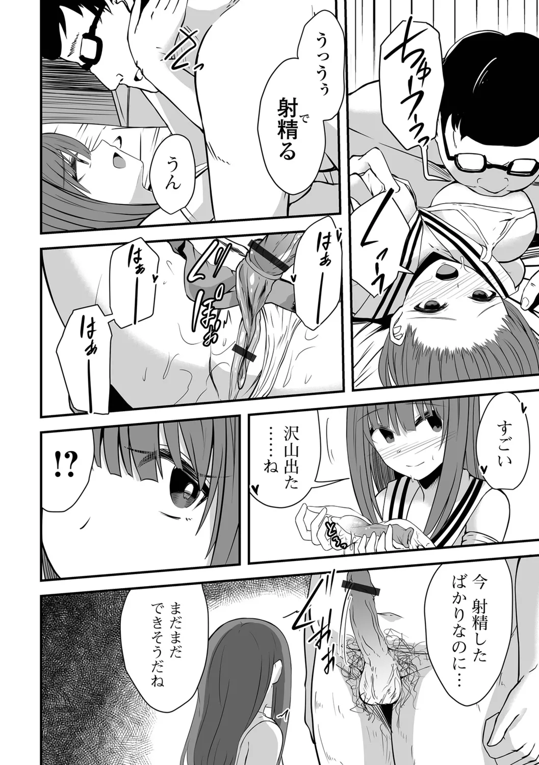 Hitozuma Mesuana - Page 30