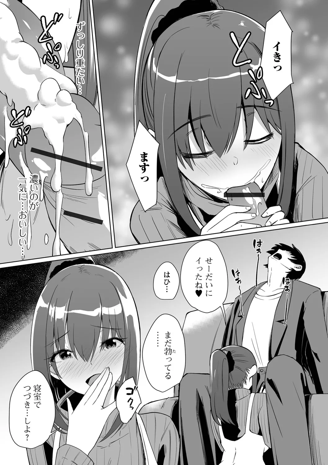 Hitozuma Mesuana - Page 41