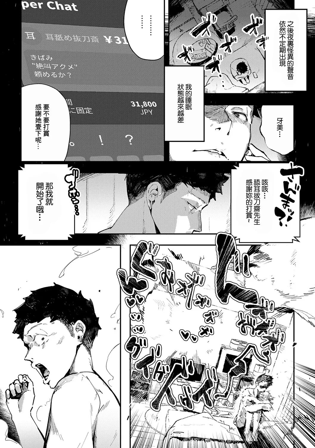 BINAURAL OHORTUNITY - Page 4