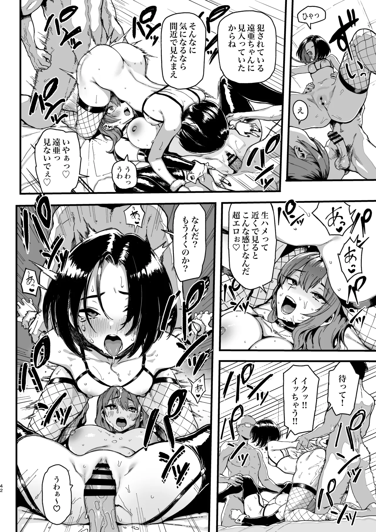 Okane Daisuki 2 - Page 42