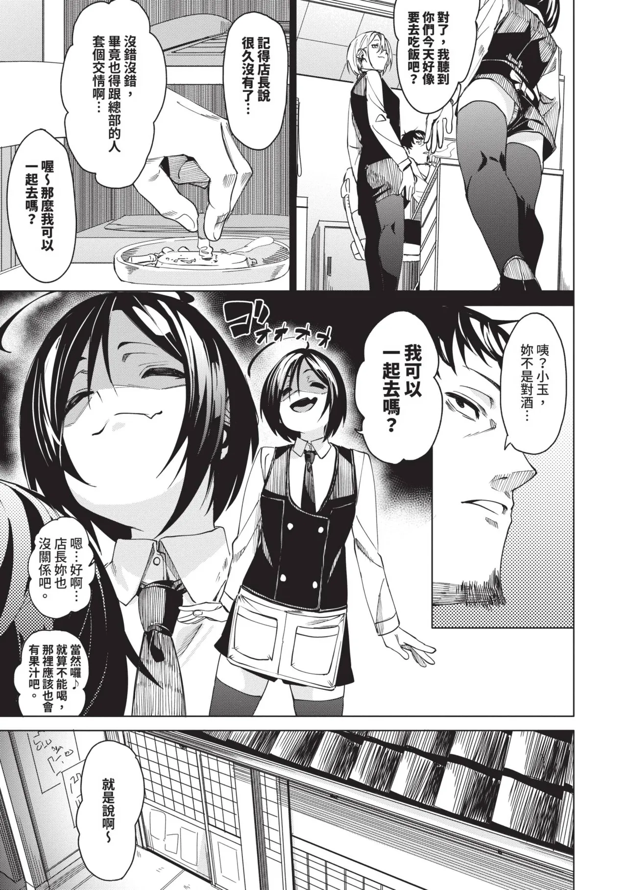 Binkan syrup | 敏感syrup - Page 84