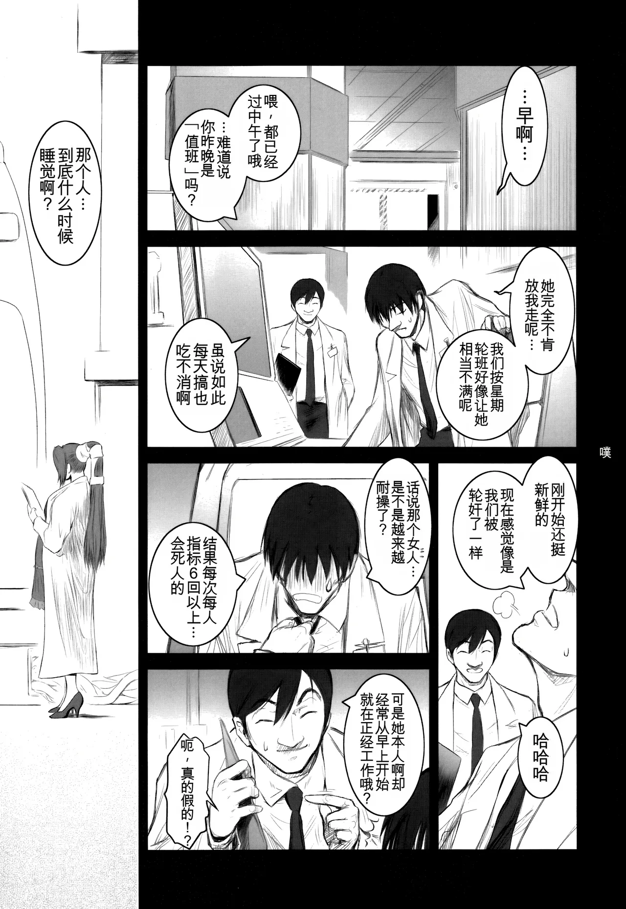 Lucrecia V - Page 15