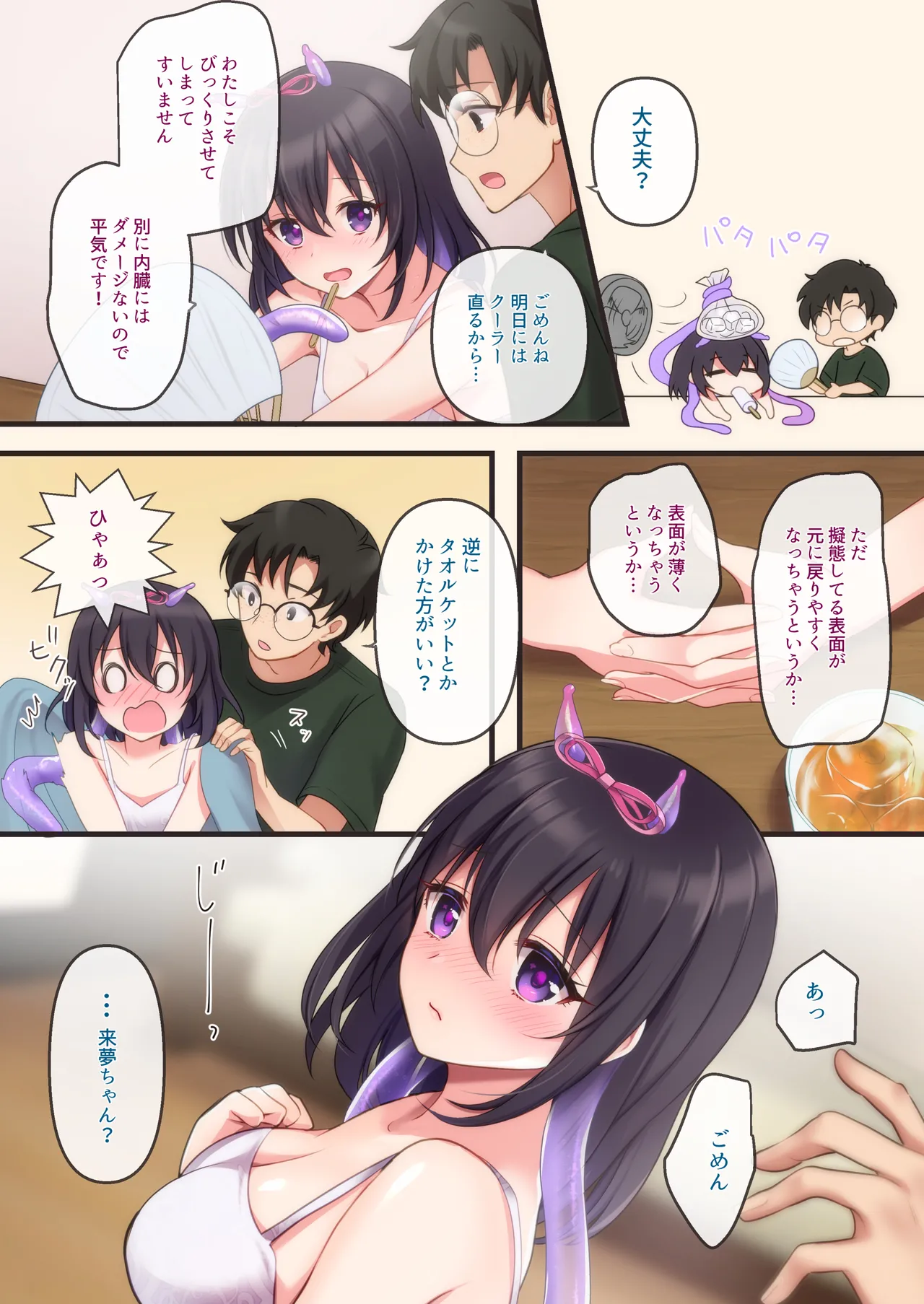 Preview page 4