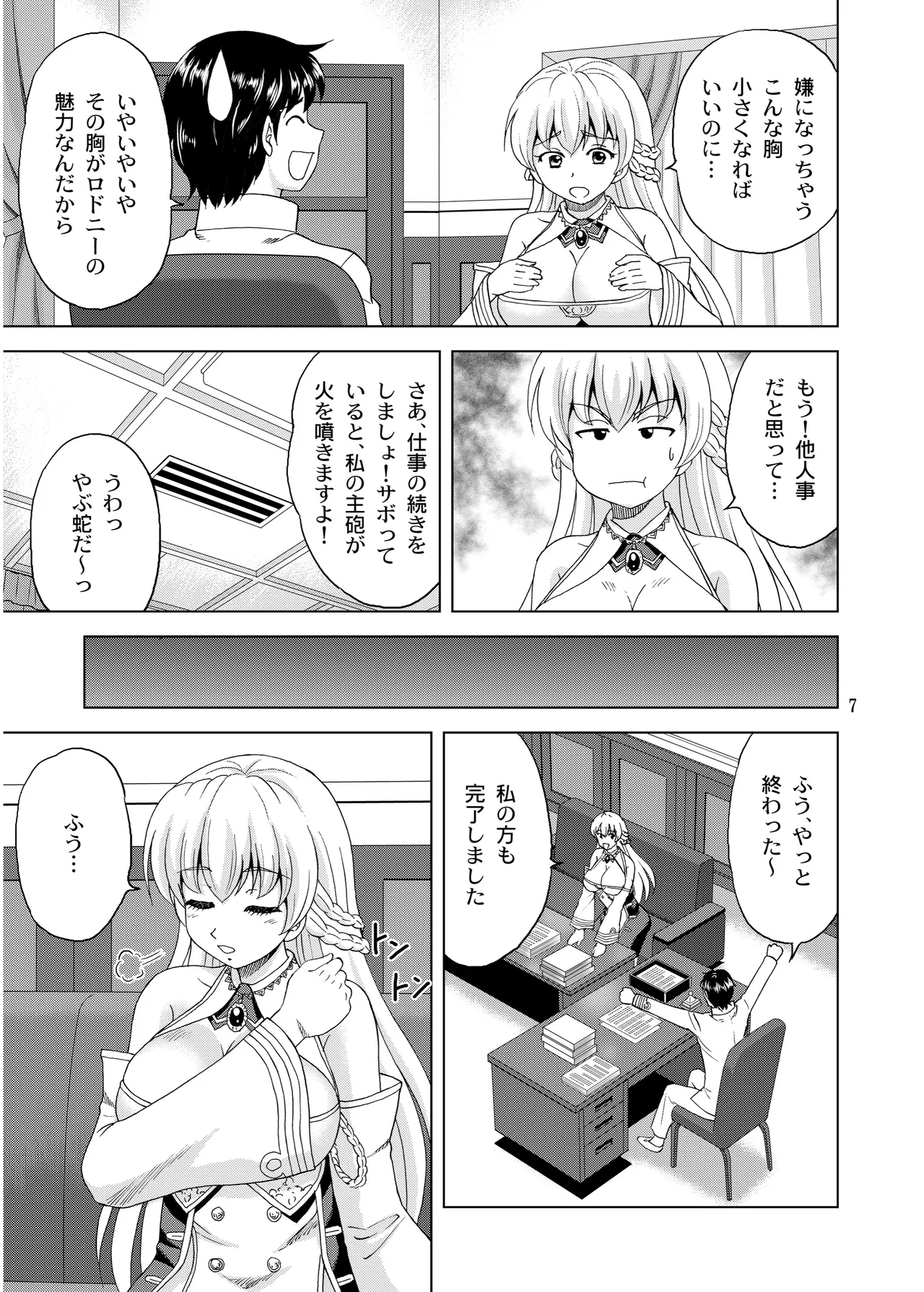 Preview page 7