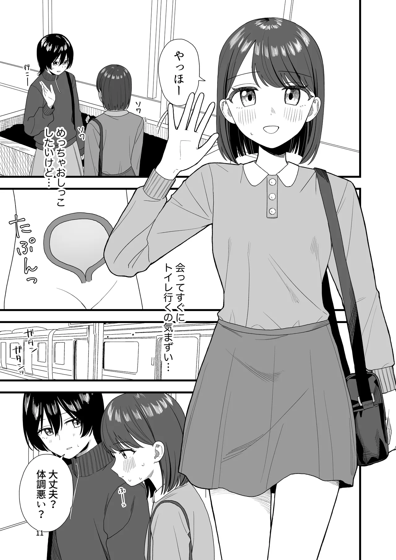 Girls Peeing - Page 11