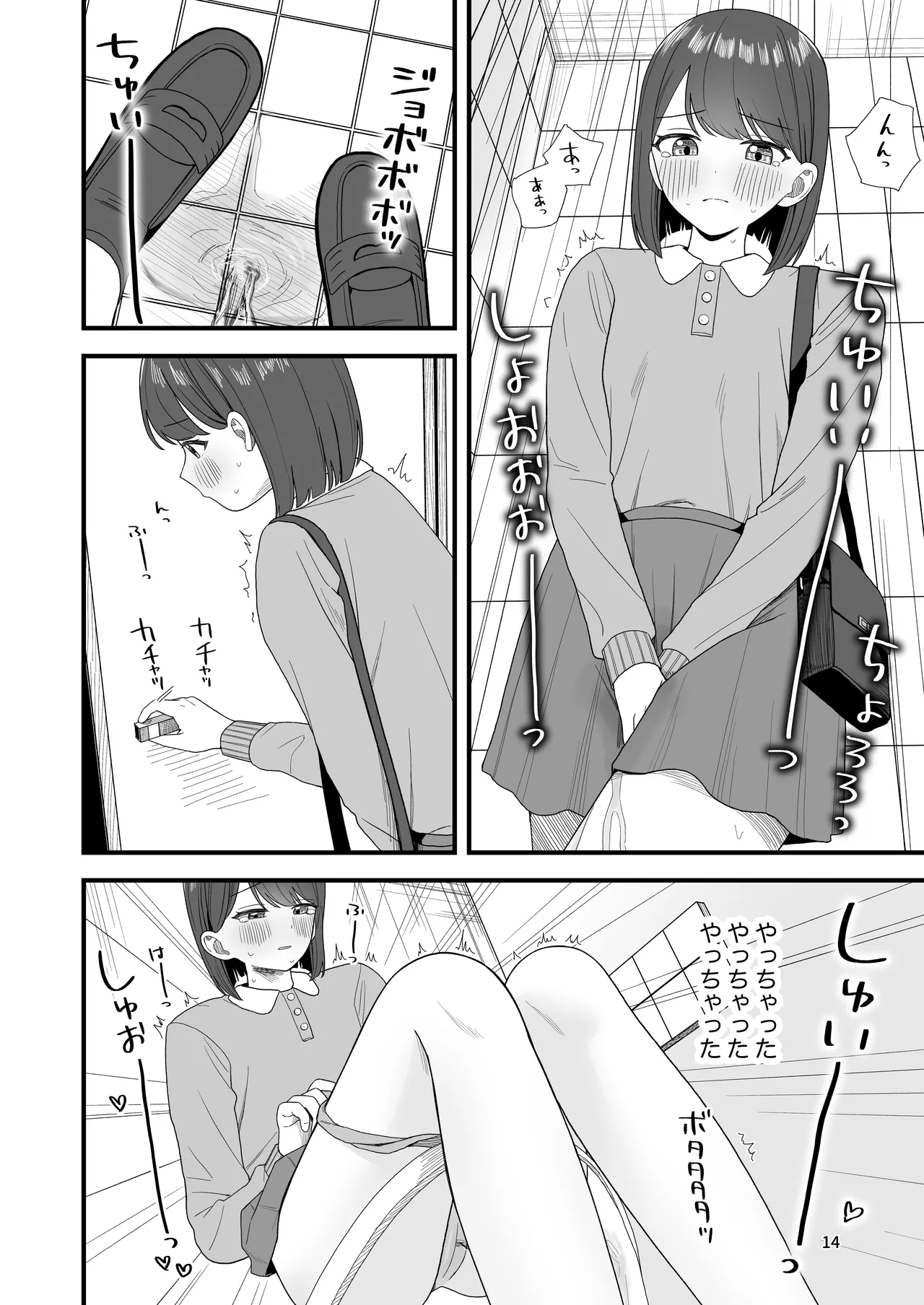Girls Peeing - Page 14