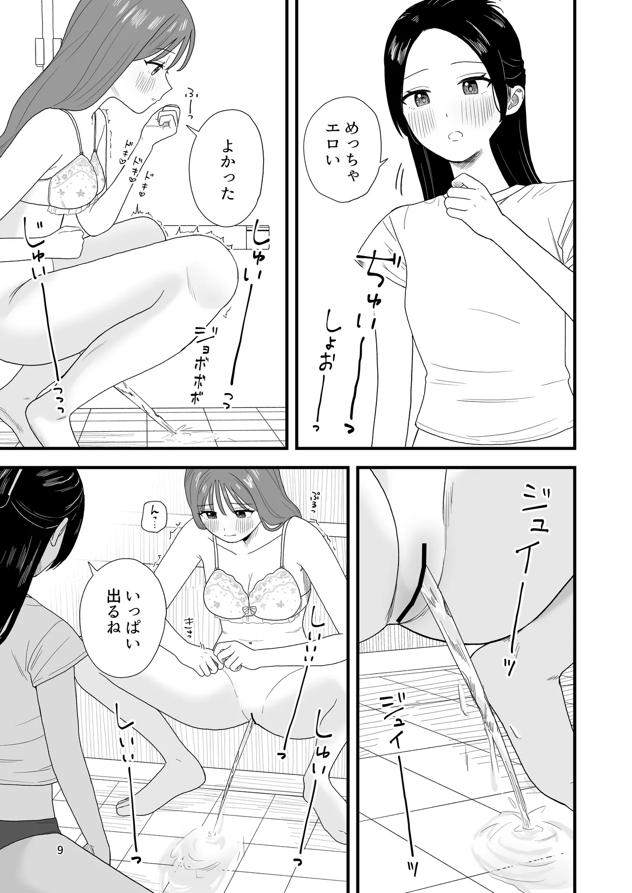 Girls Peeing - Page 9