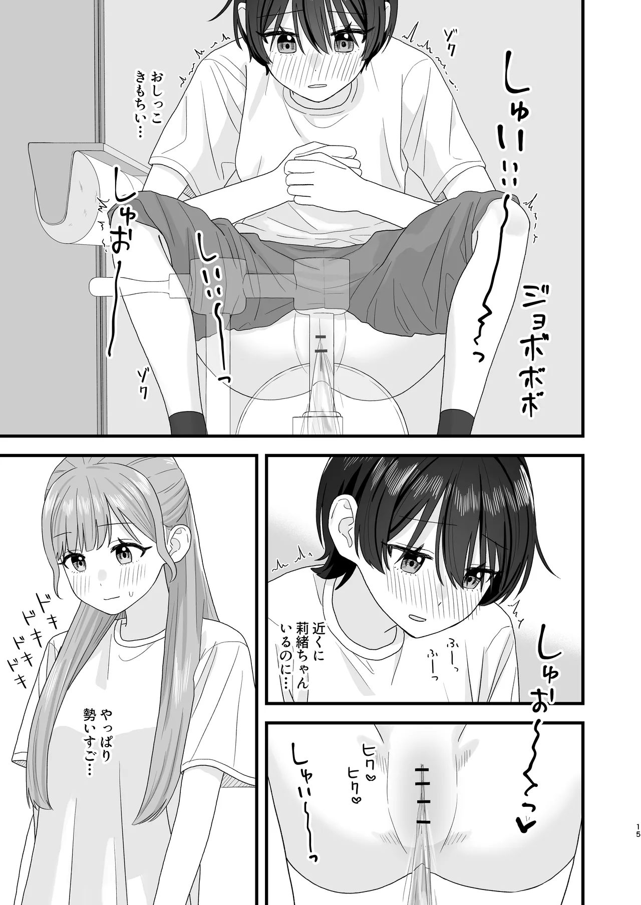 Oshigama Yuri Ecchi - Page 15