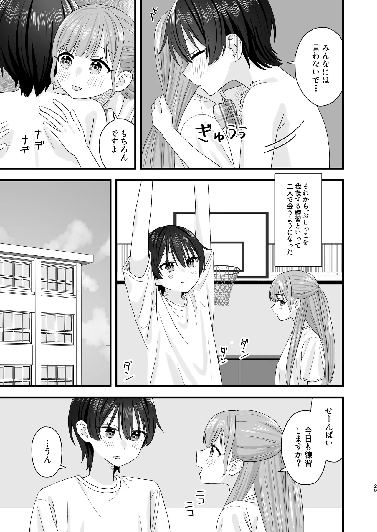 Oshigama Yuri Ecchi - Page 29