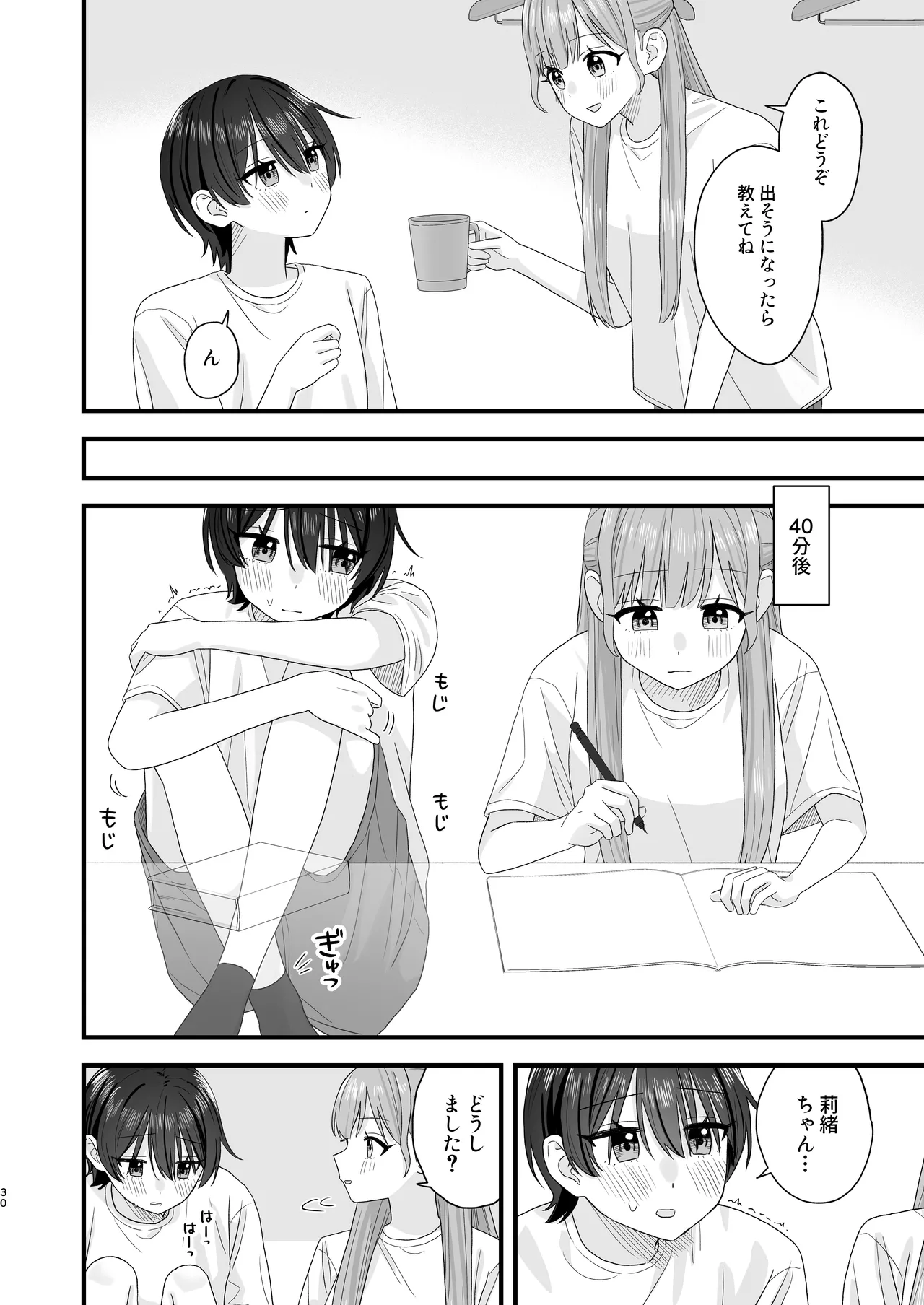 Oshigama Yuri Ecchi - Page 30