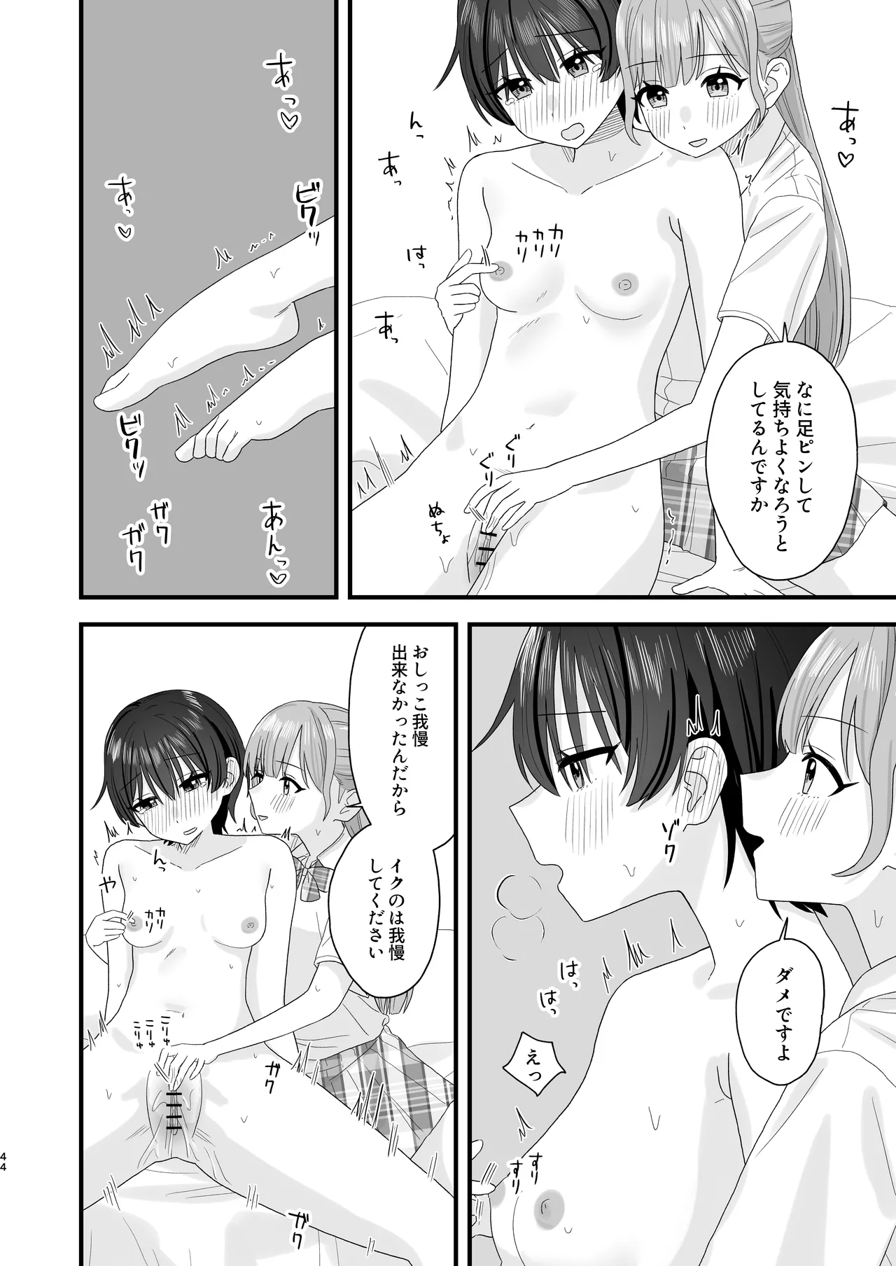 Oshigama Yuri Ecchi - Page 44