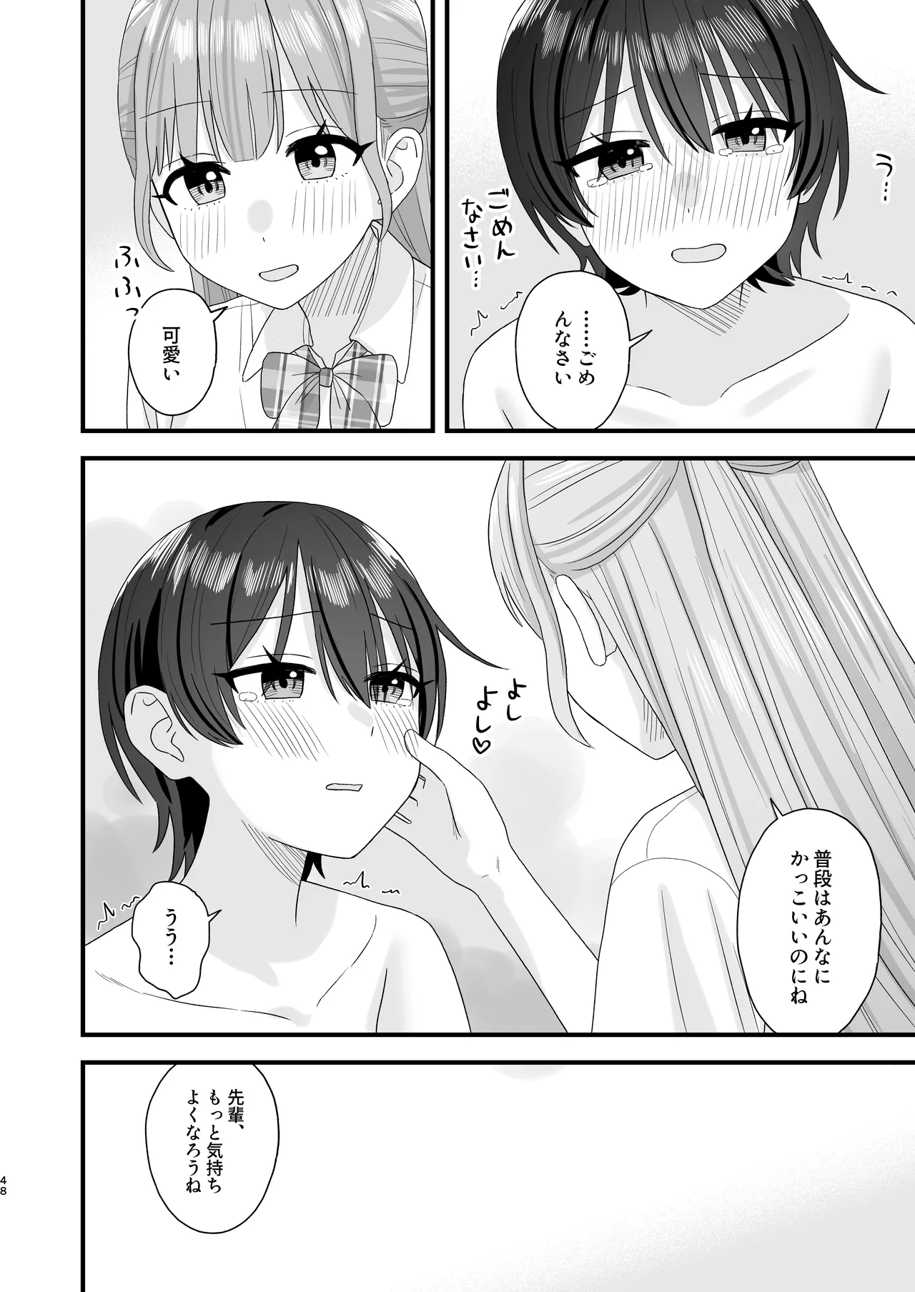 Oshigama Yuri Ecchi - Page 48