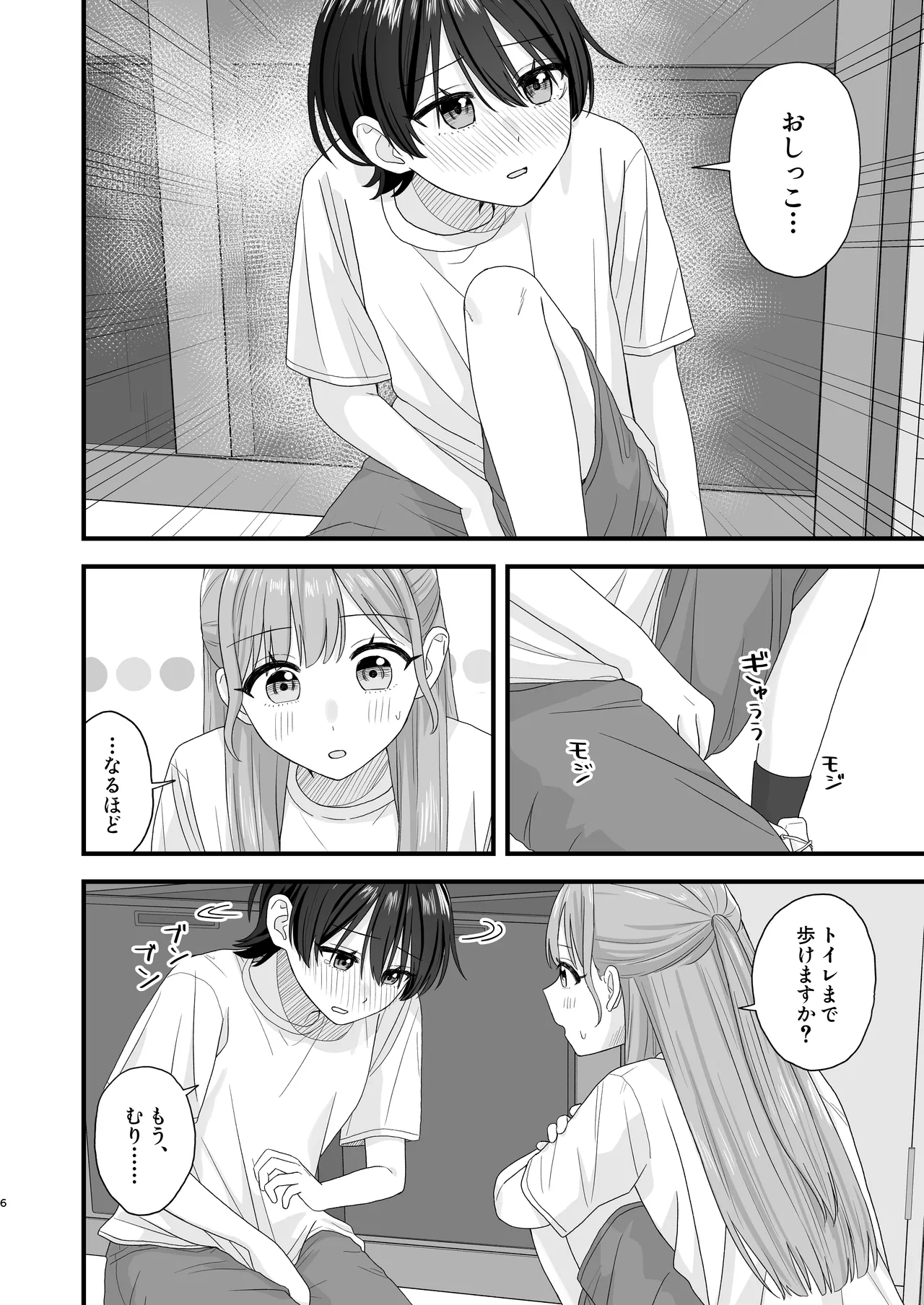 Preview page 6