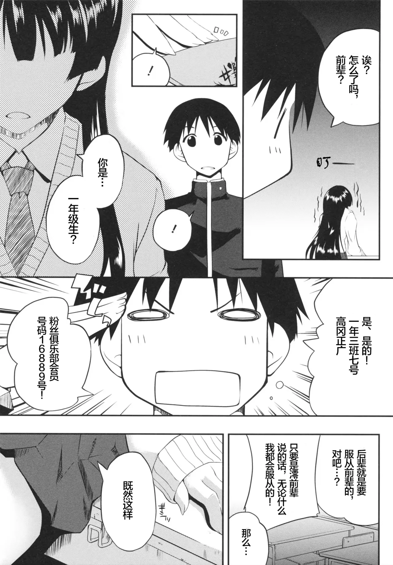 QUEEN’S - Page 19