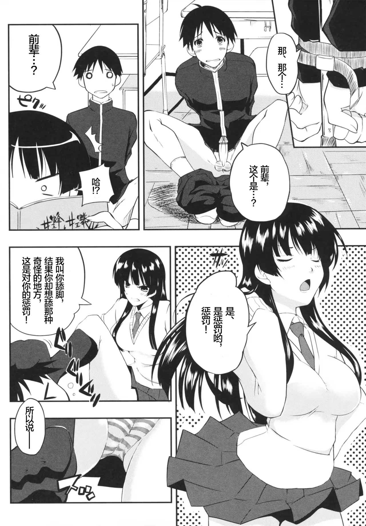 QUEEN’S - Page 24