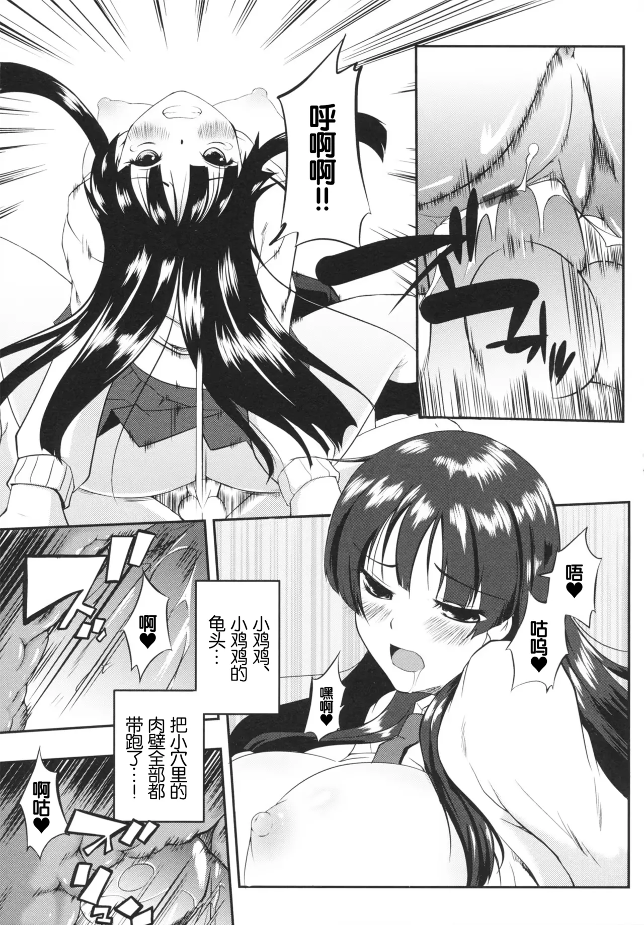 QUEEN’S - Page 35
