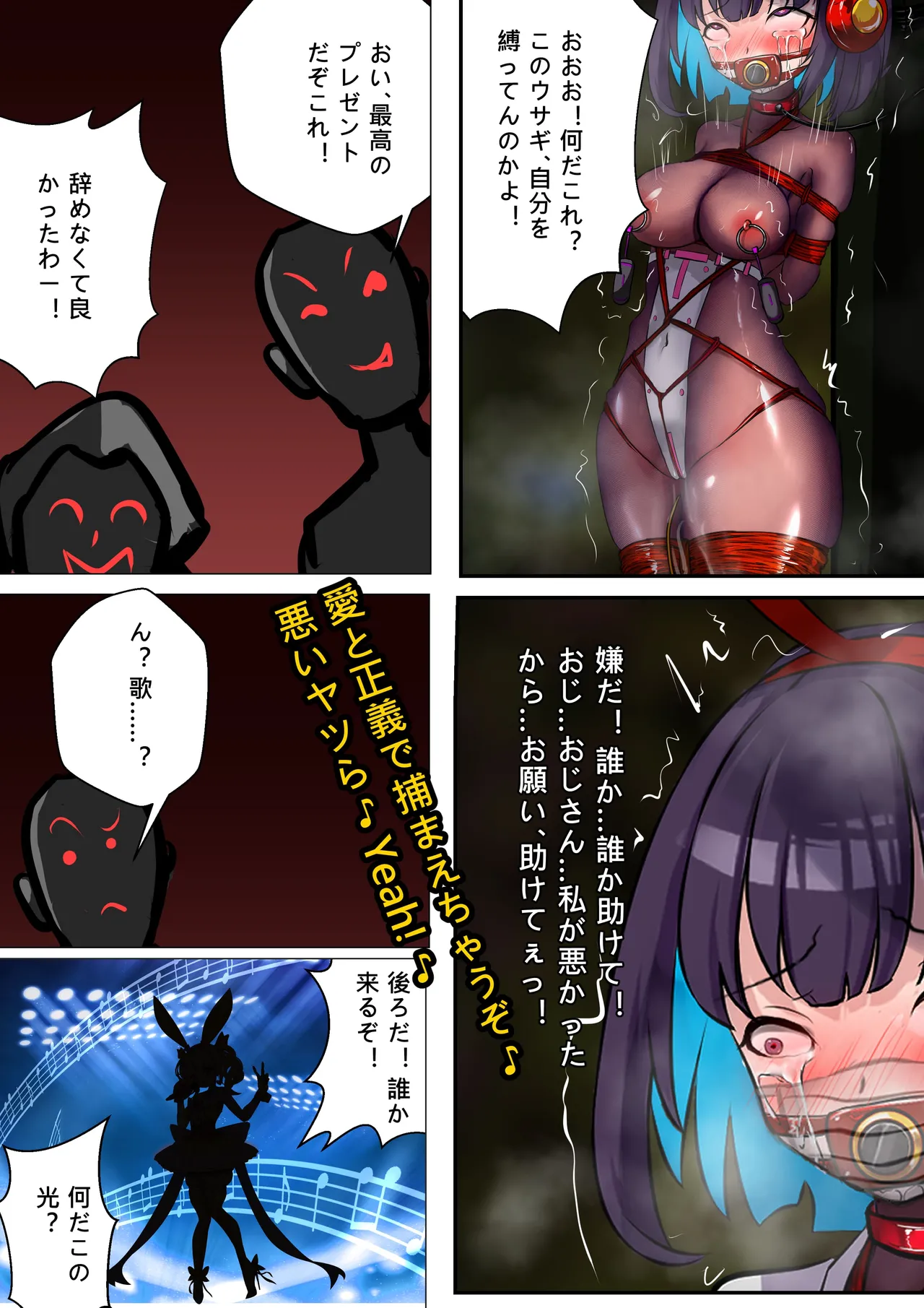 デュエルバニーガール 13 - Page 35