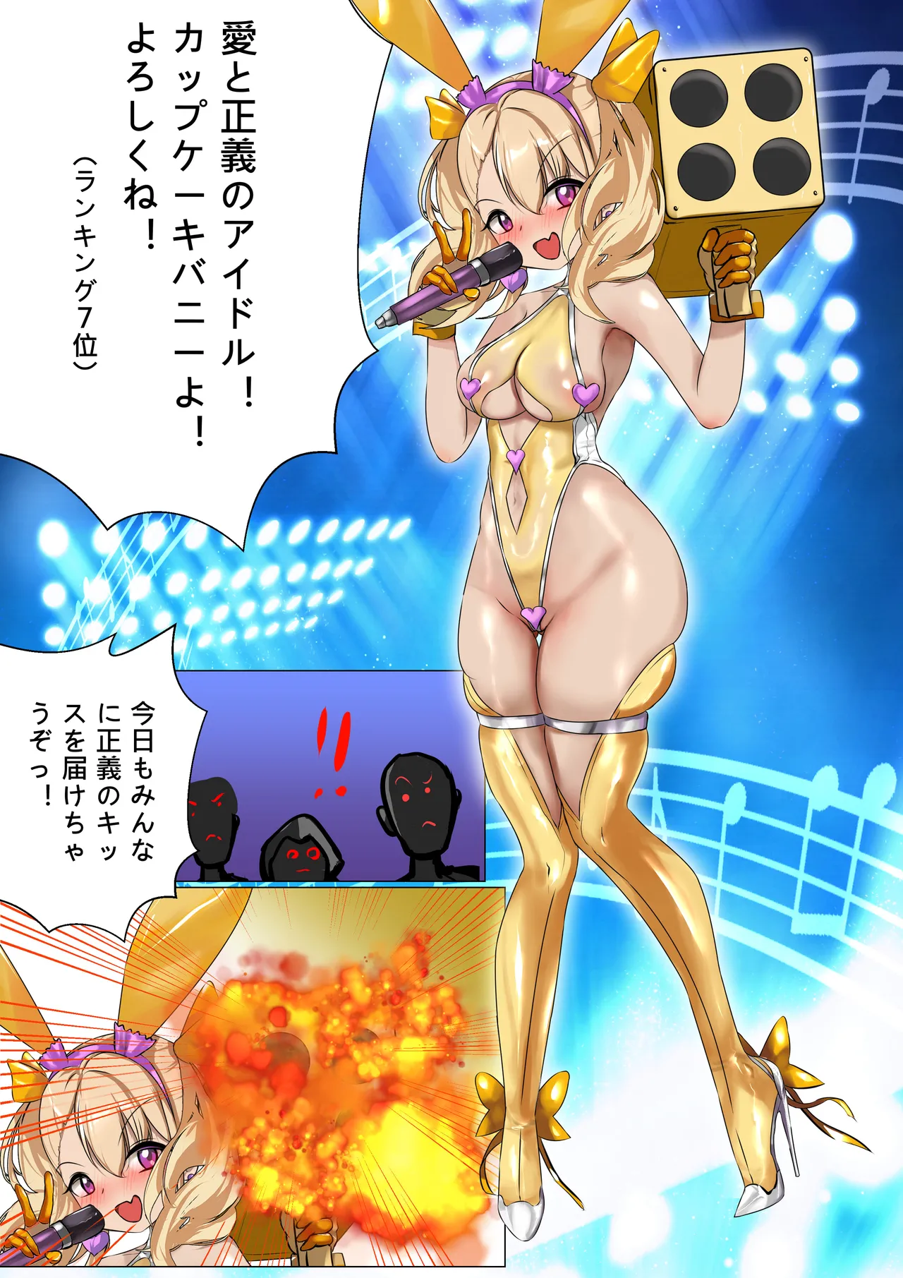 デュエルバニーガール 13 - Page 37