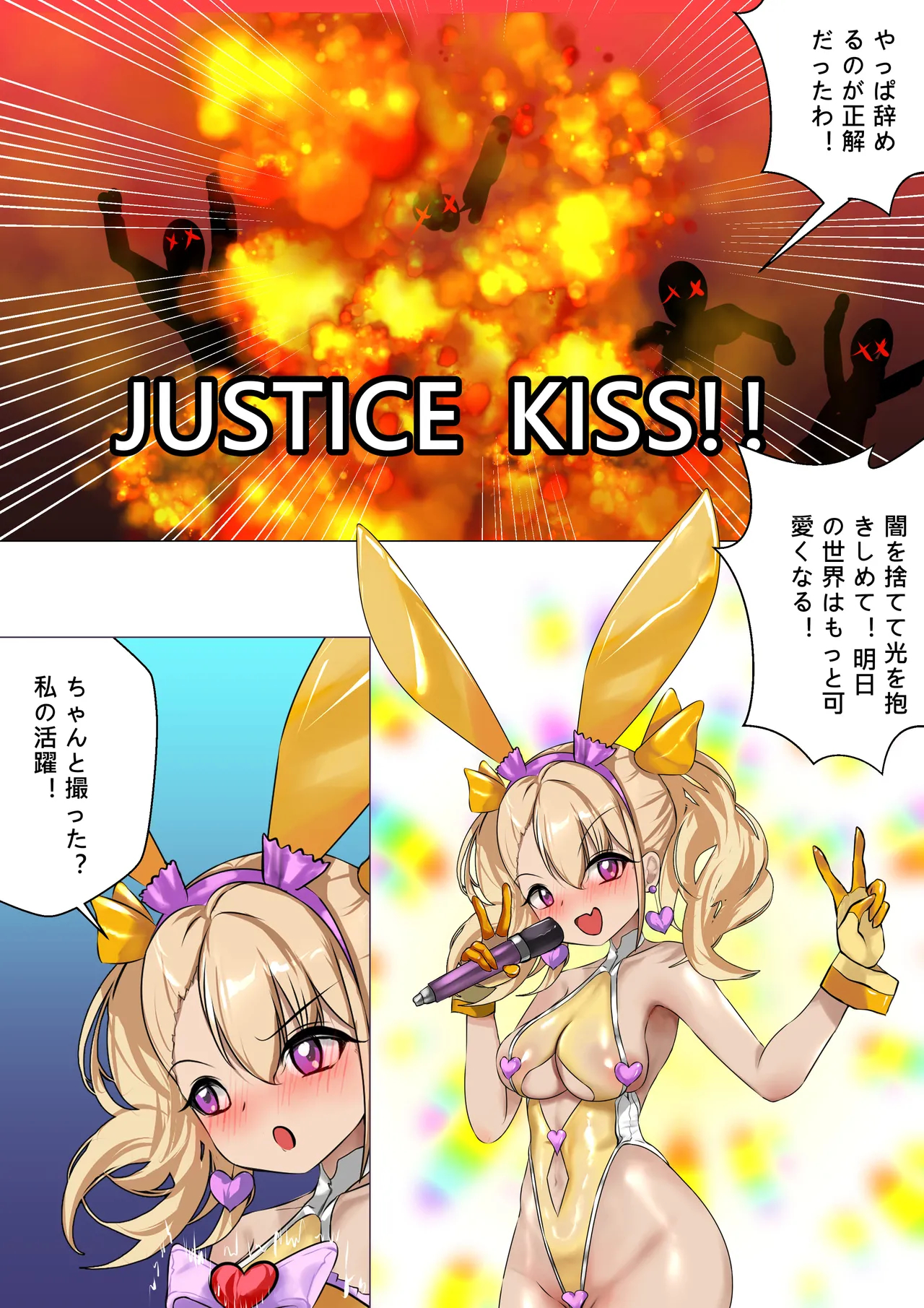 デュエルバニーガール 13 - Page 38
