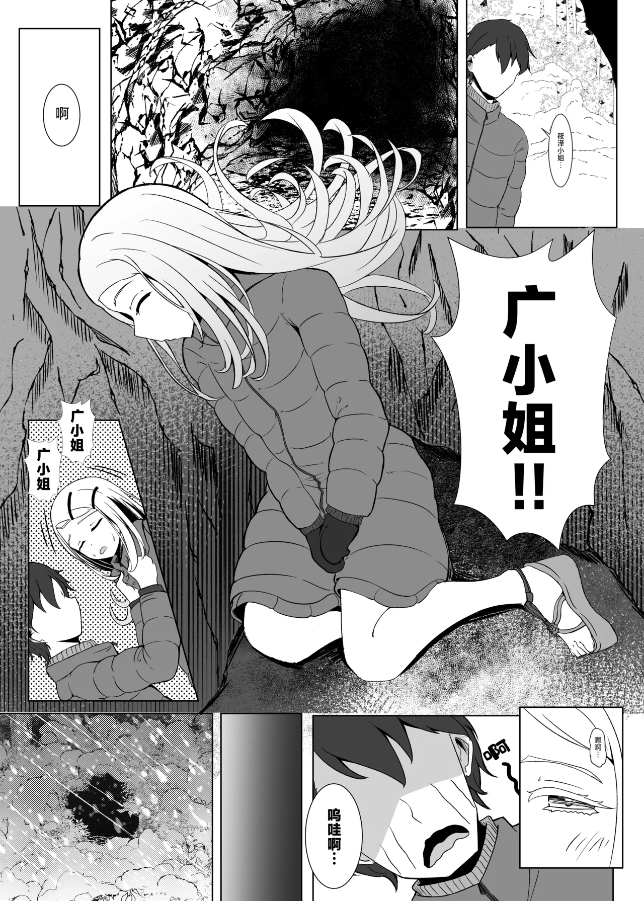 Lost - Page 15