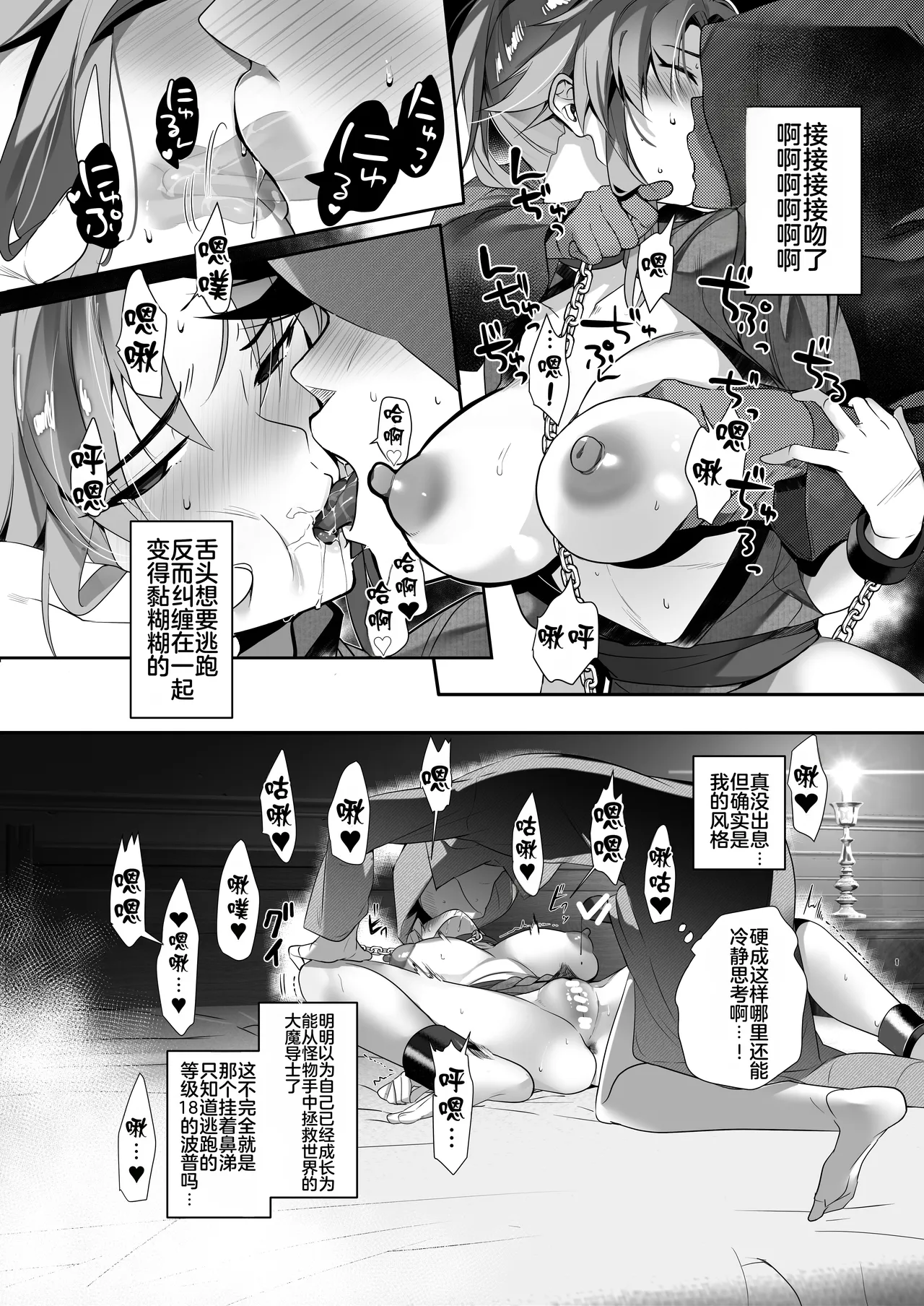 Kimi wa Dorei. - Page 26