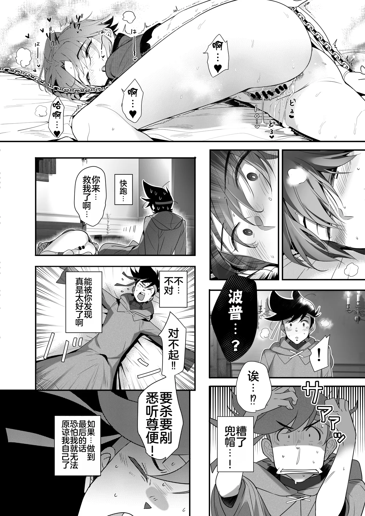 Kimi wa Dorei. - Page 30