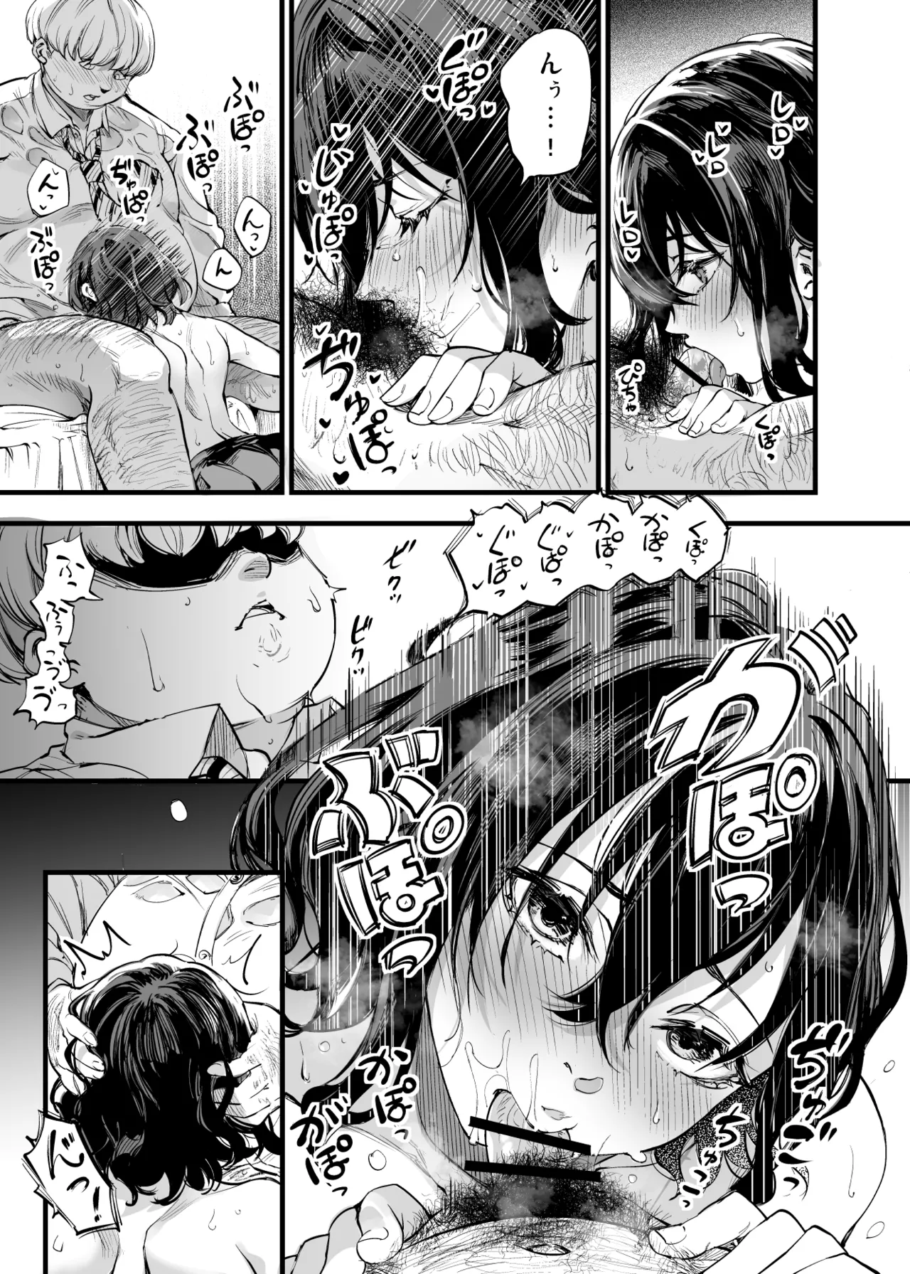 Osananajimi no Kimi - Page 19