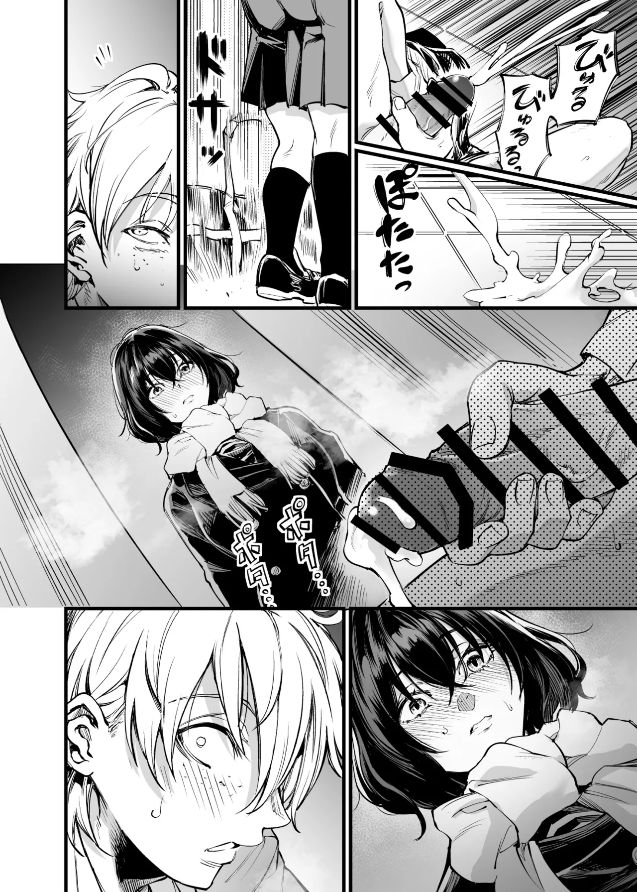 Osananajimi no Kimi - Page 28