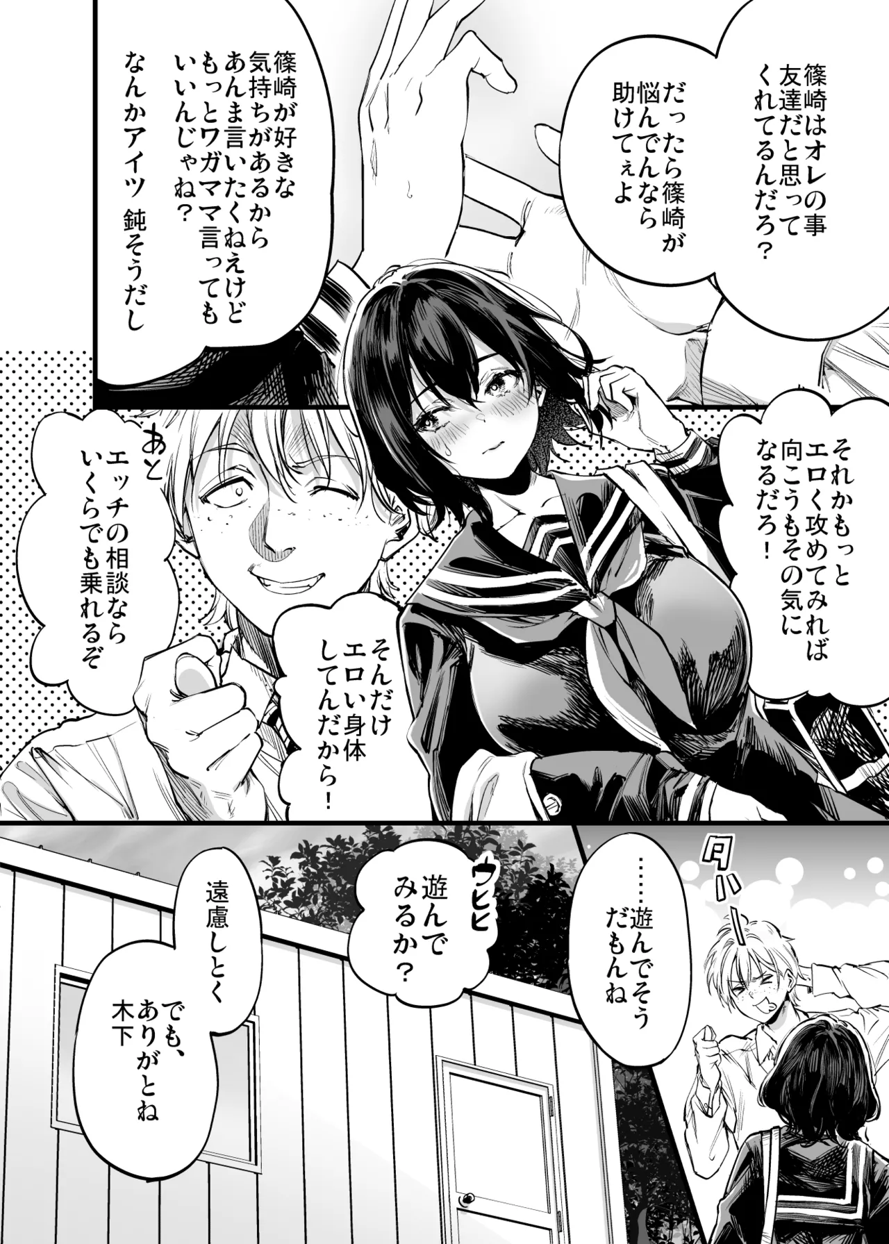 Osananajimi no Kimi - Page 36