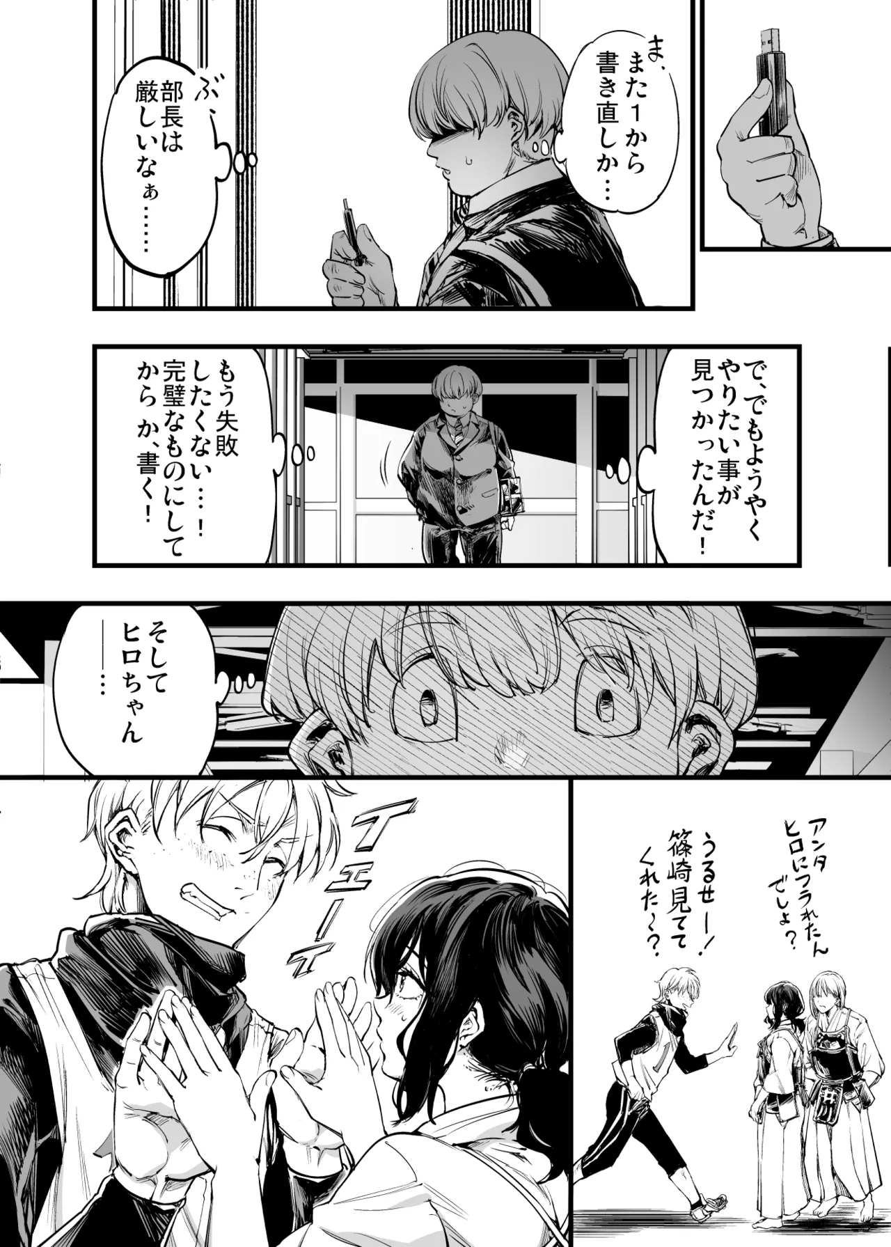 Osananajimi no Kimi - Page 40