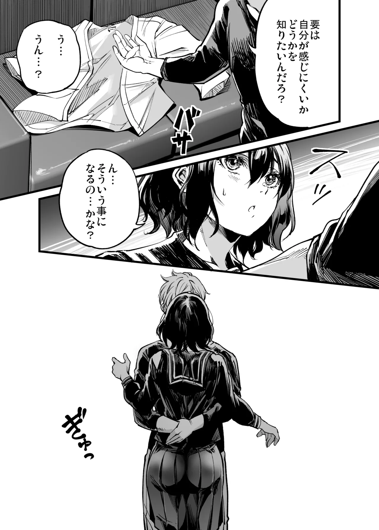 Osananajimi no Kimi - Page 59