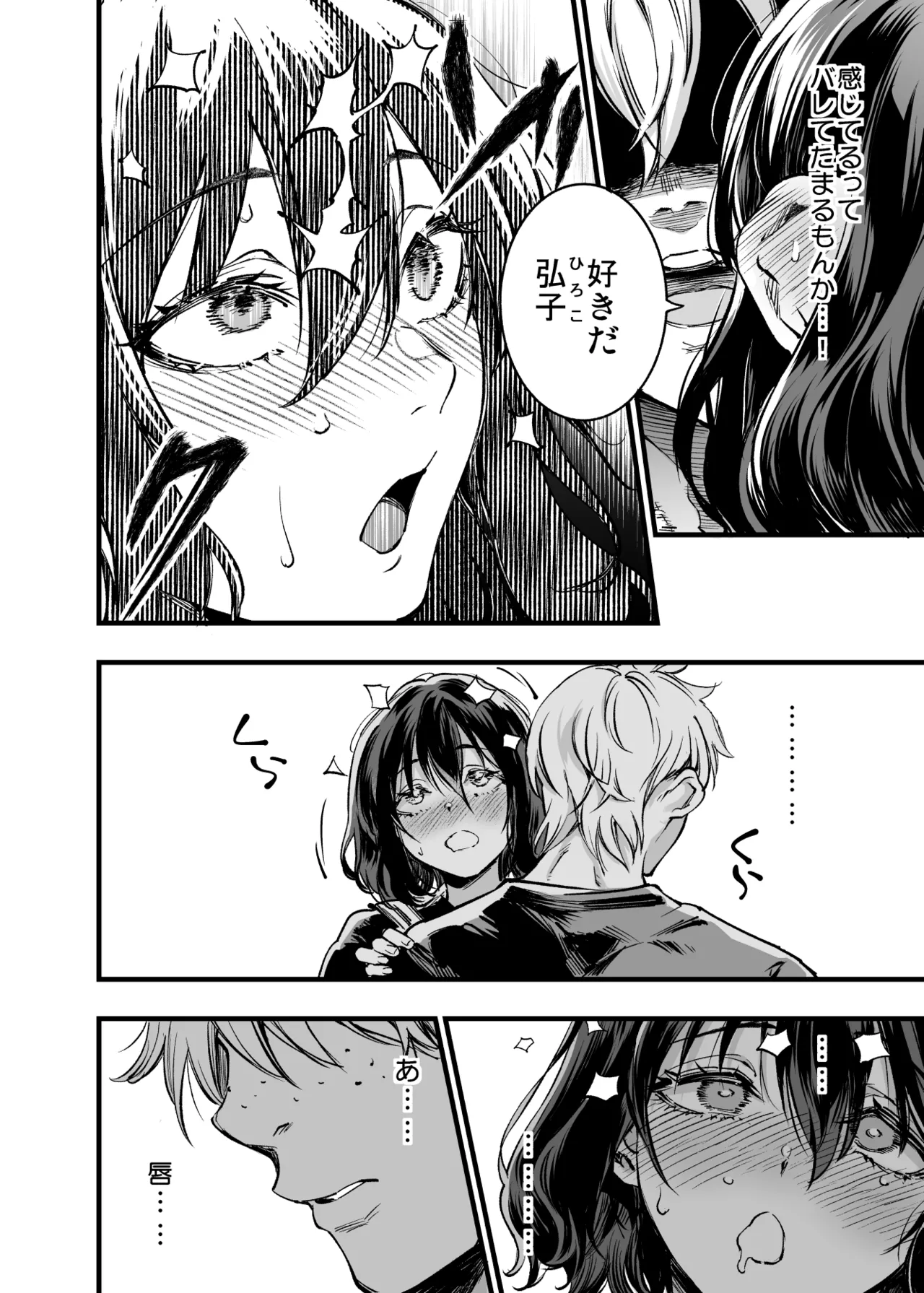 Osananajimi no Kimi - Page 62