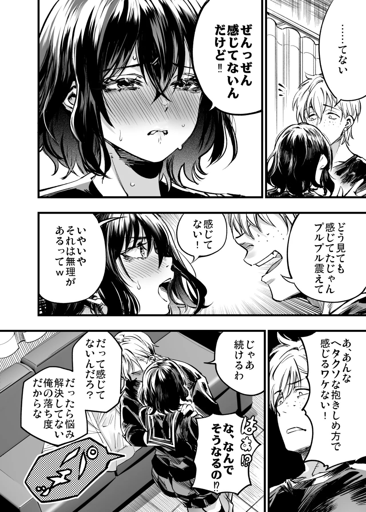 Osananajimi no Kimi - Page 64
