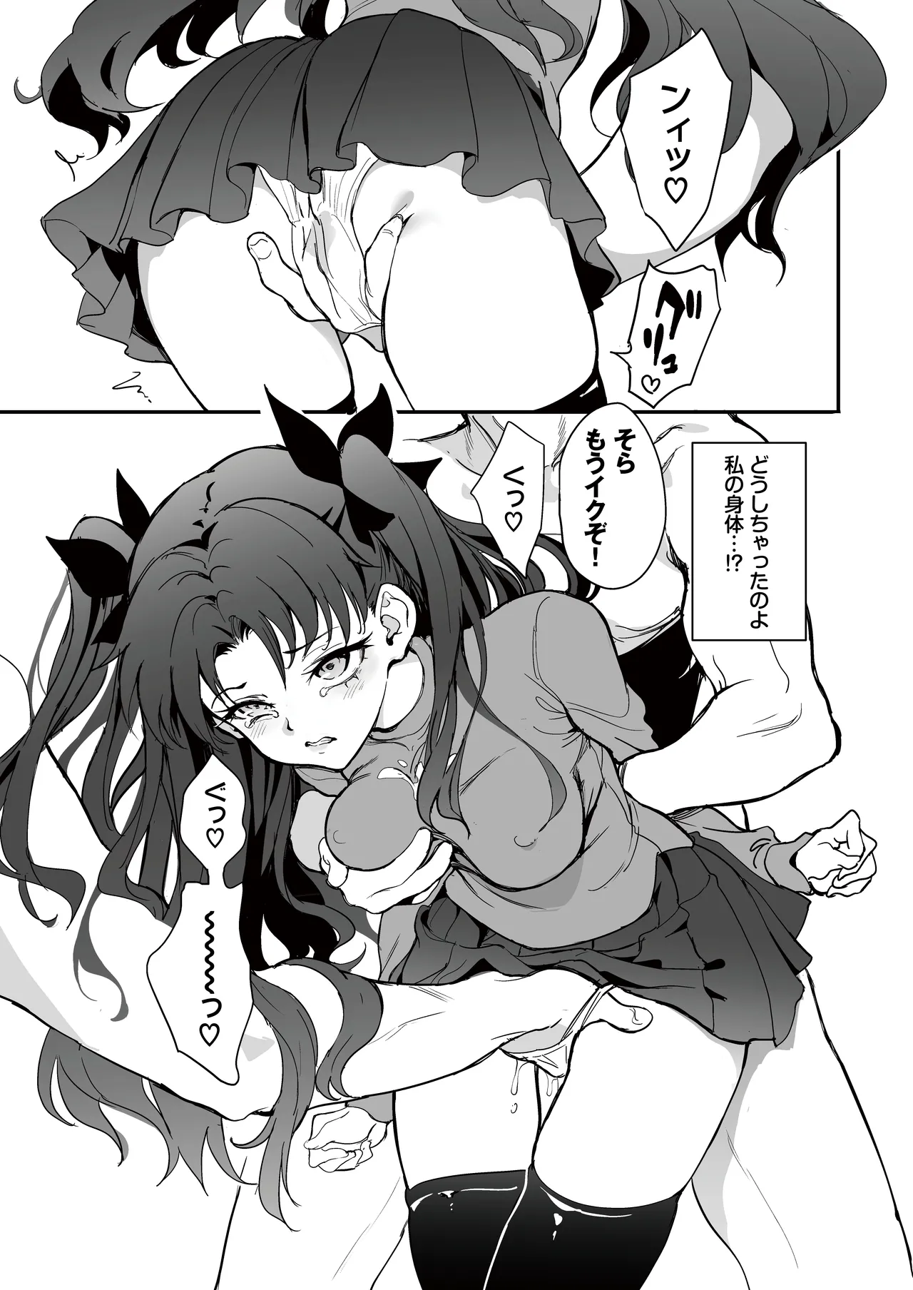 Majutsu Kyouiku - Page 9