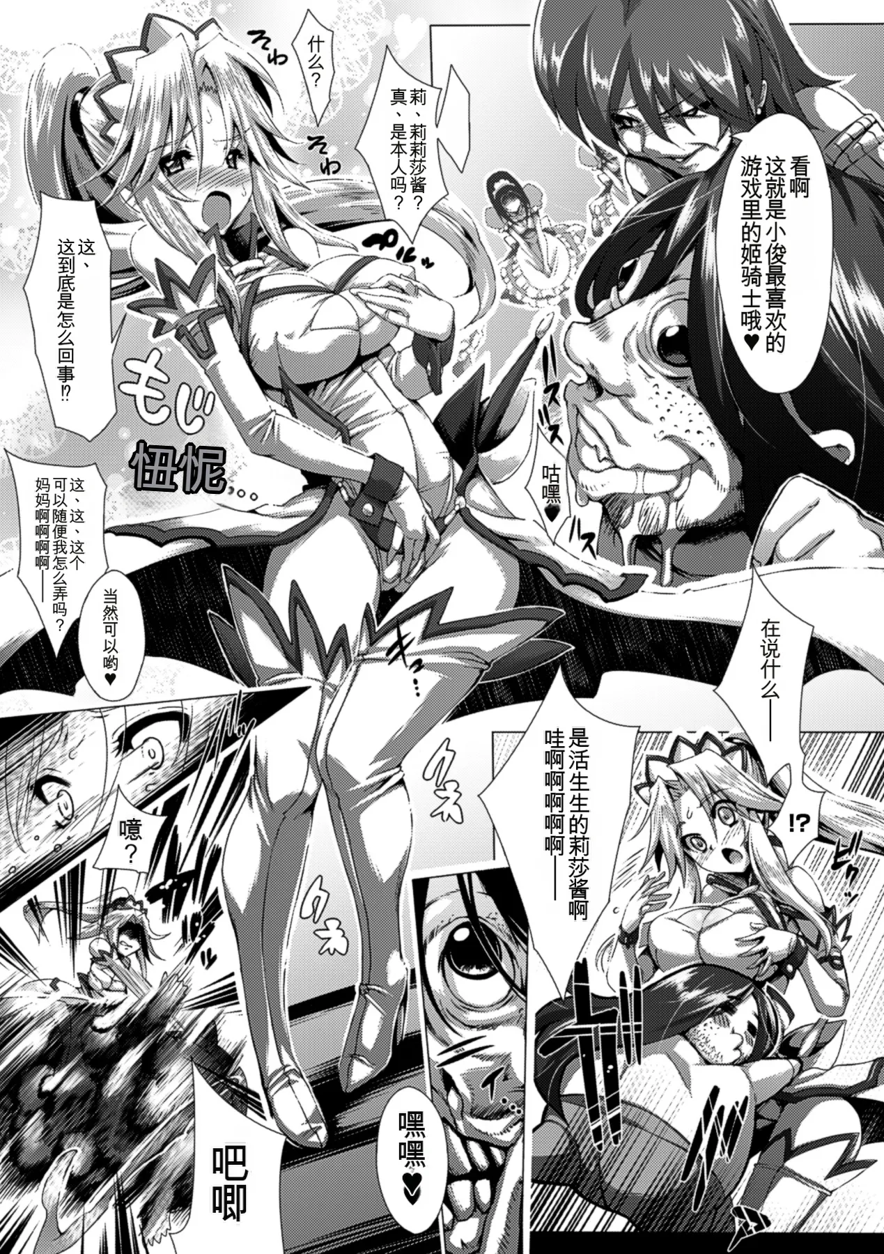 Ito Wokashi - Page 10
