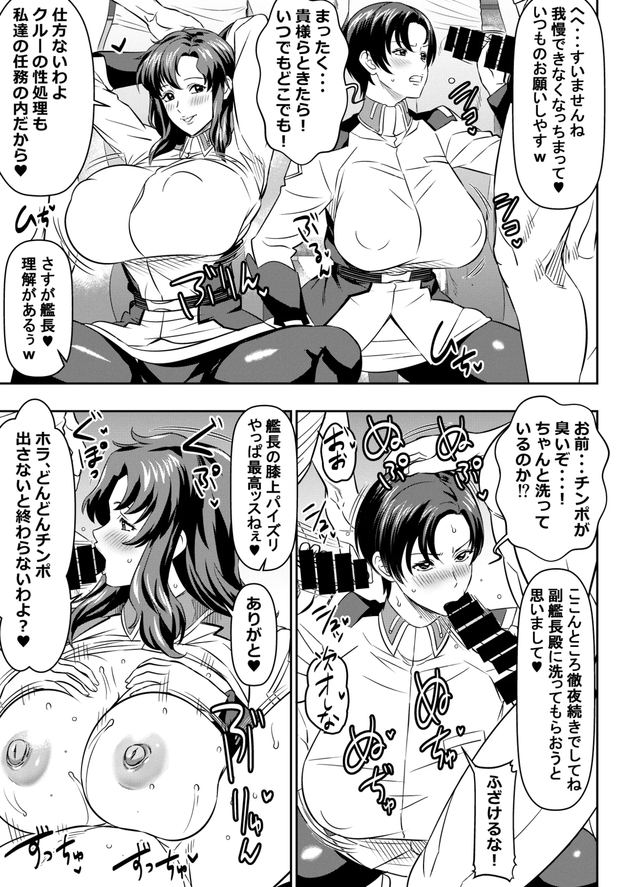 Request Itadaita Mono desu - Page 1