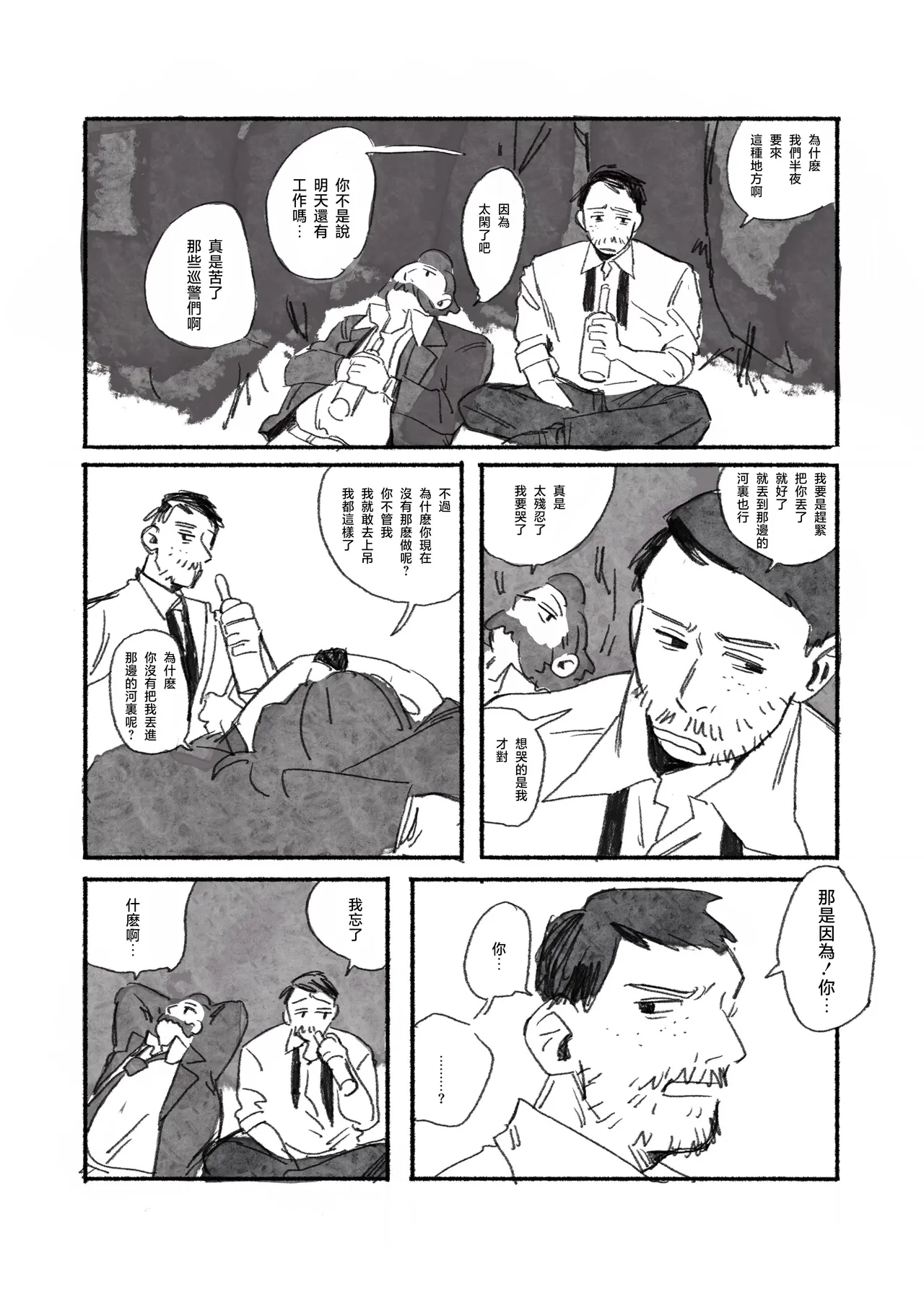 DISCO ELYSIUM LOG - Page 19