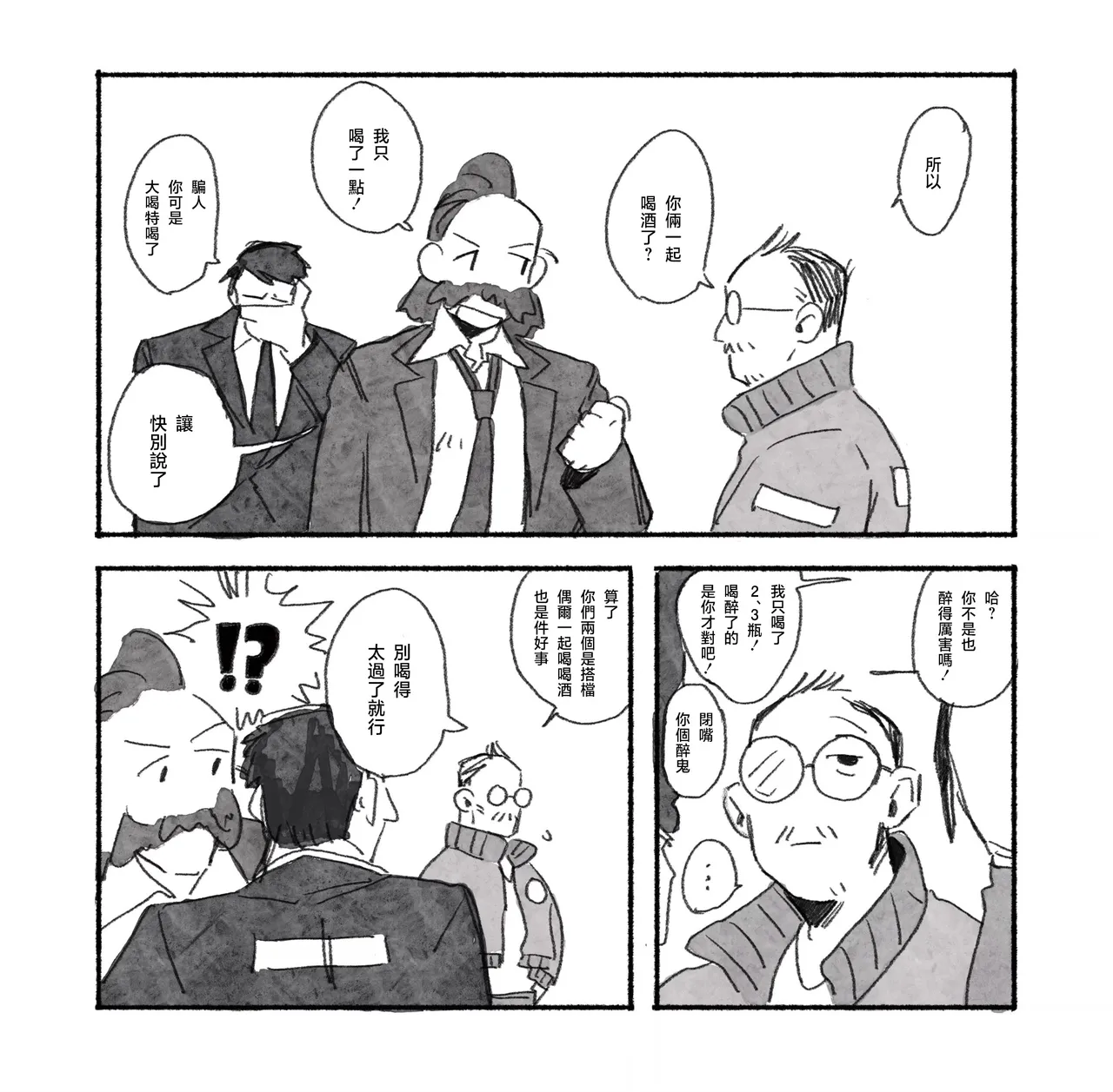 DISCO ELYSIUM LOG - Page 20