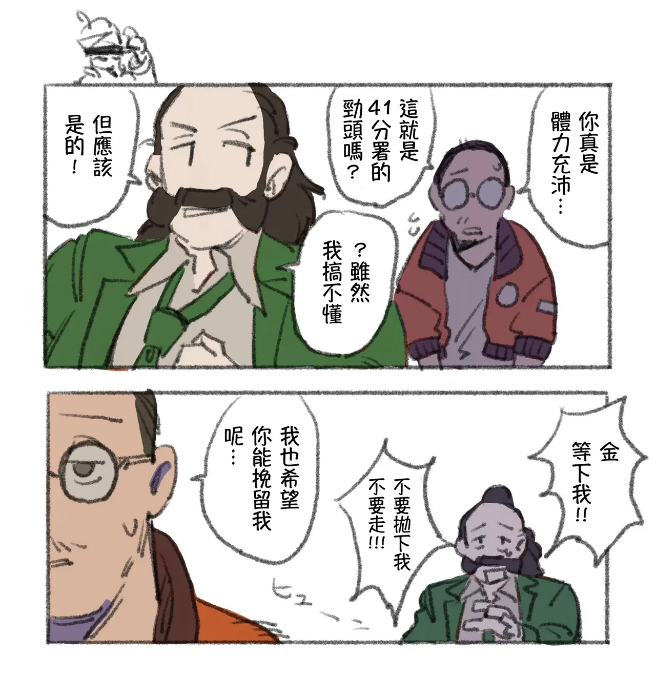 DISCO ELYSIUM LOG - Page 28