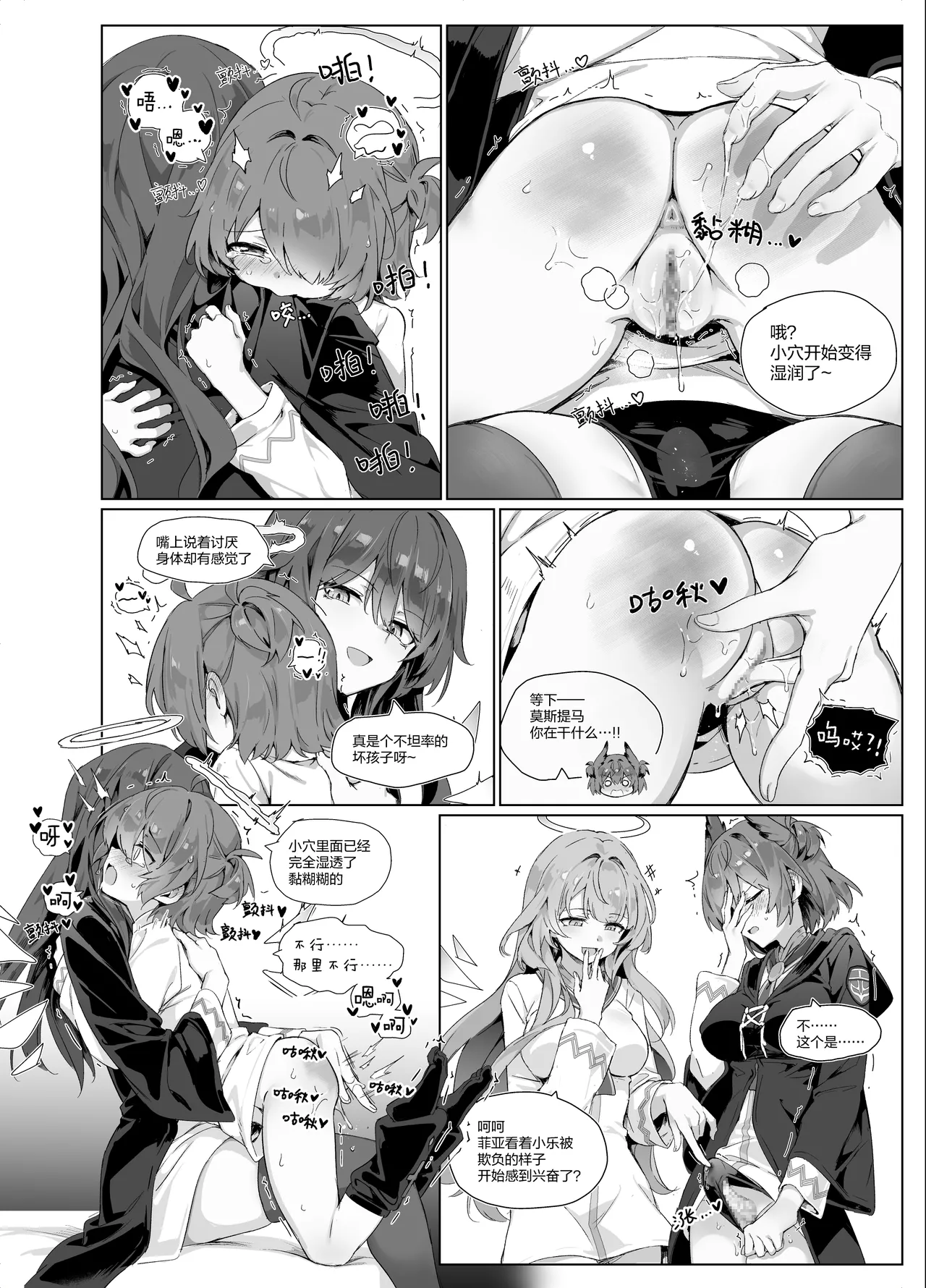 Preview page 7