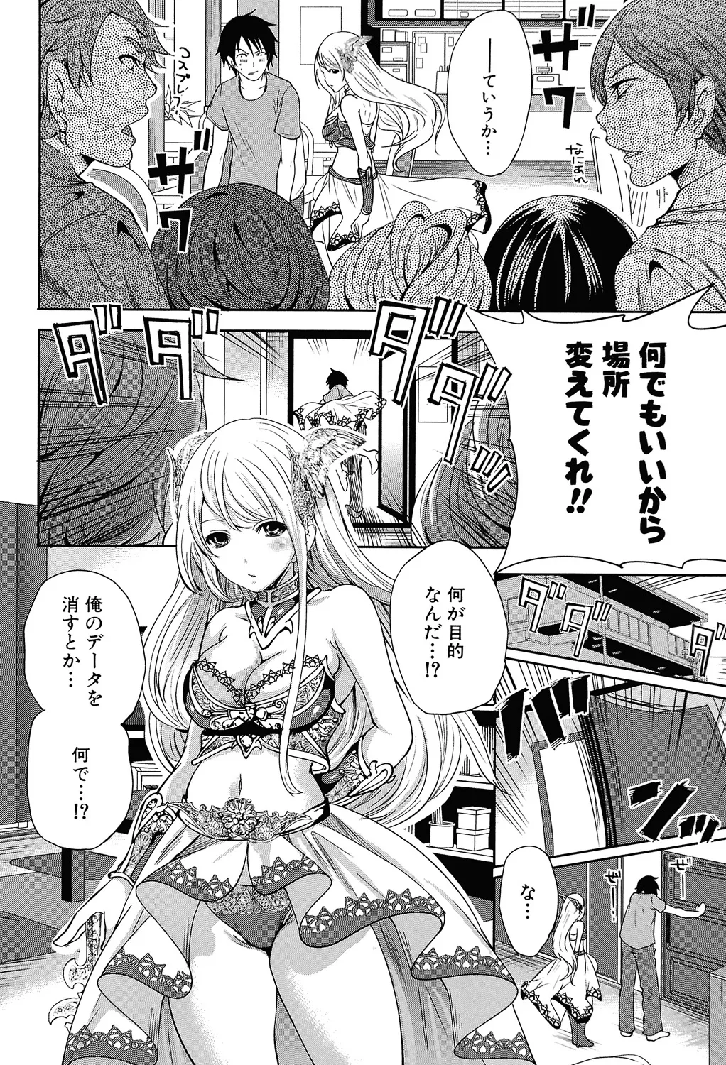 Hameai Game - Page 11
