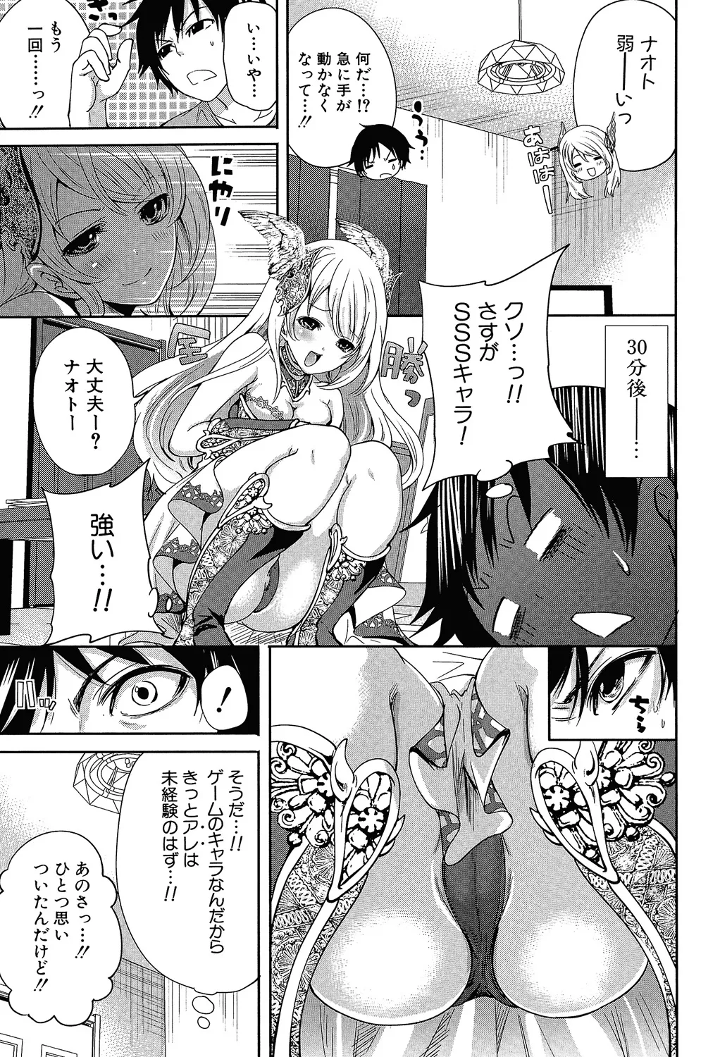 Hameai Game - Page 16