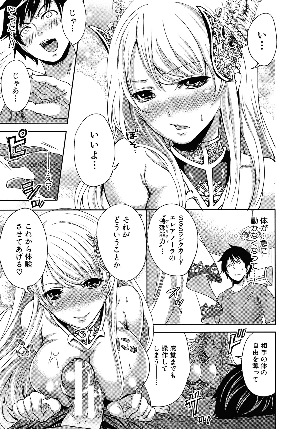 Hameai Game - Page 18