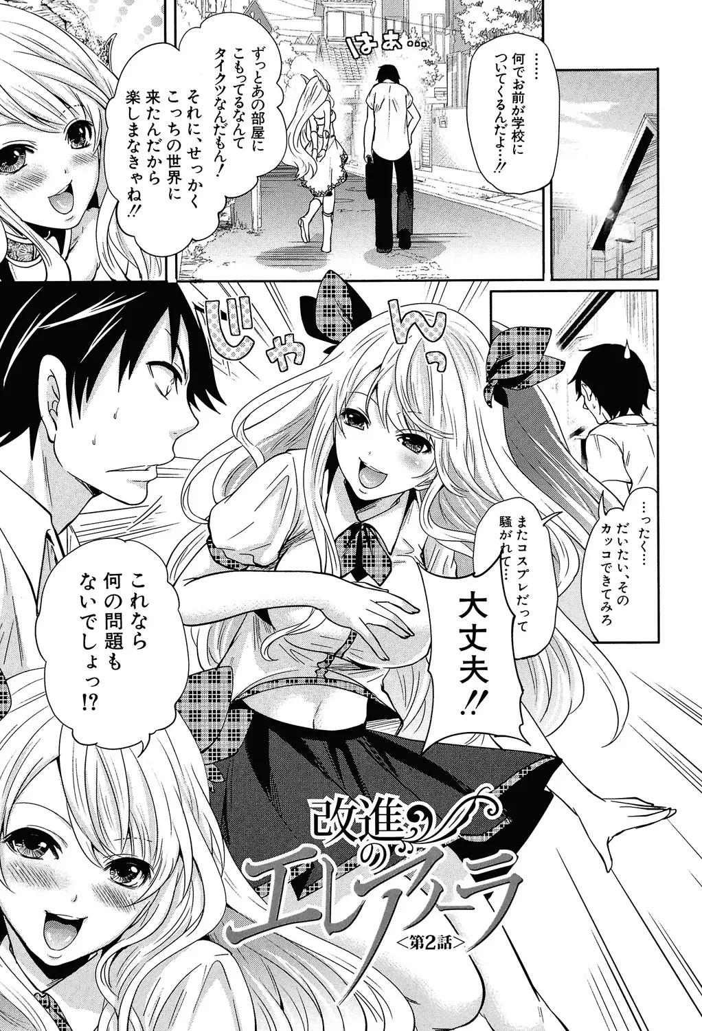 Hameai Game - Page 42