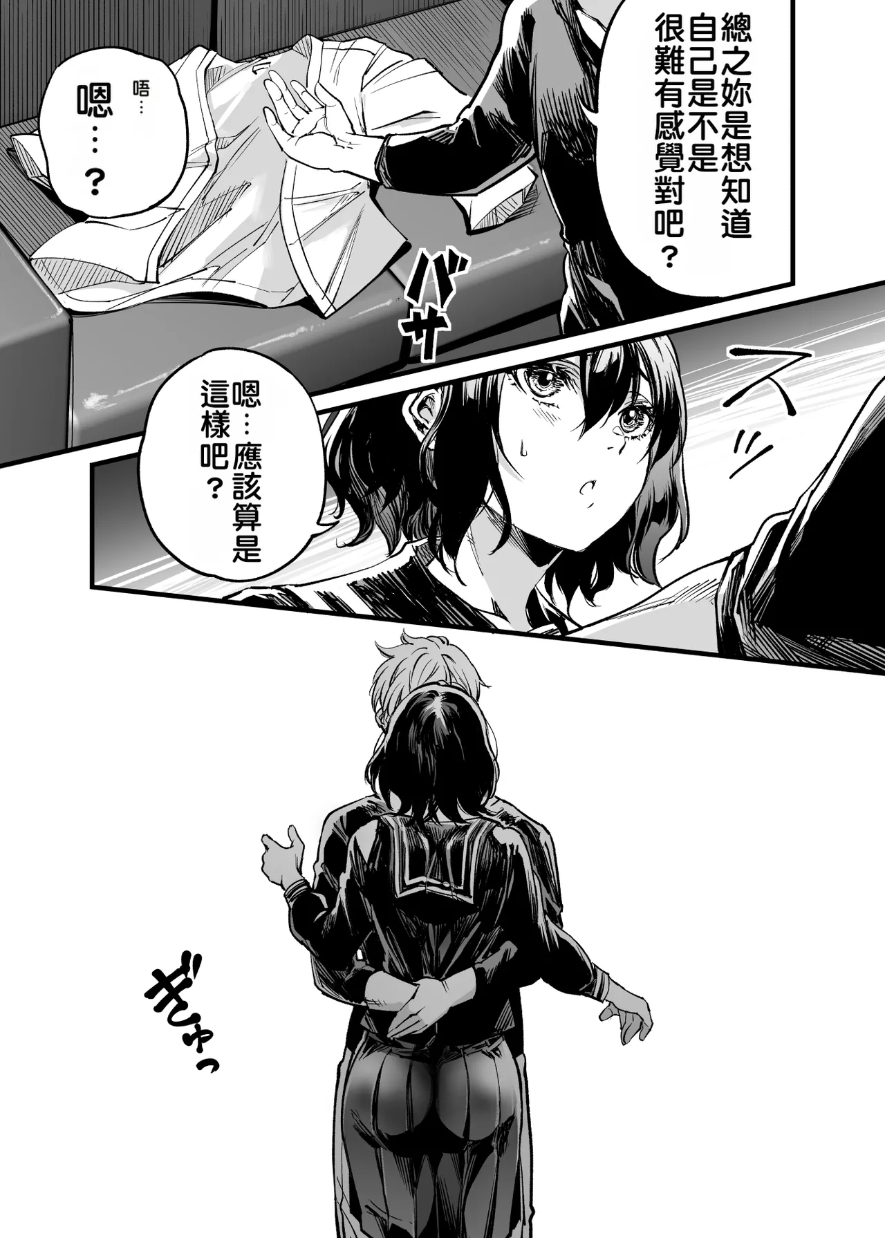 Osananajimi no Kimi | 青梅竹馬的你 - Page 60
