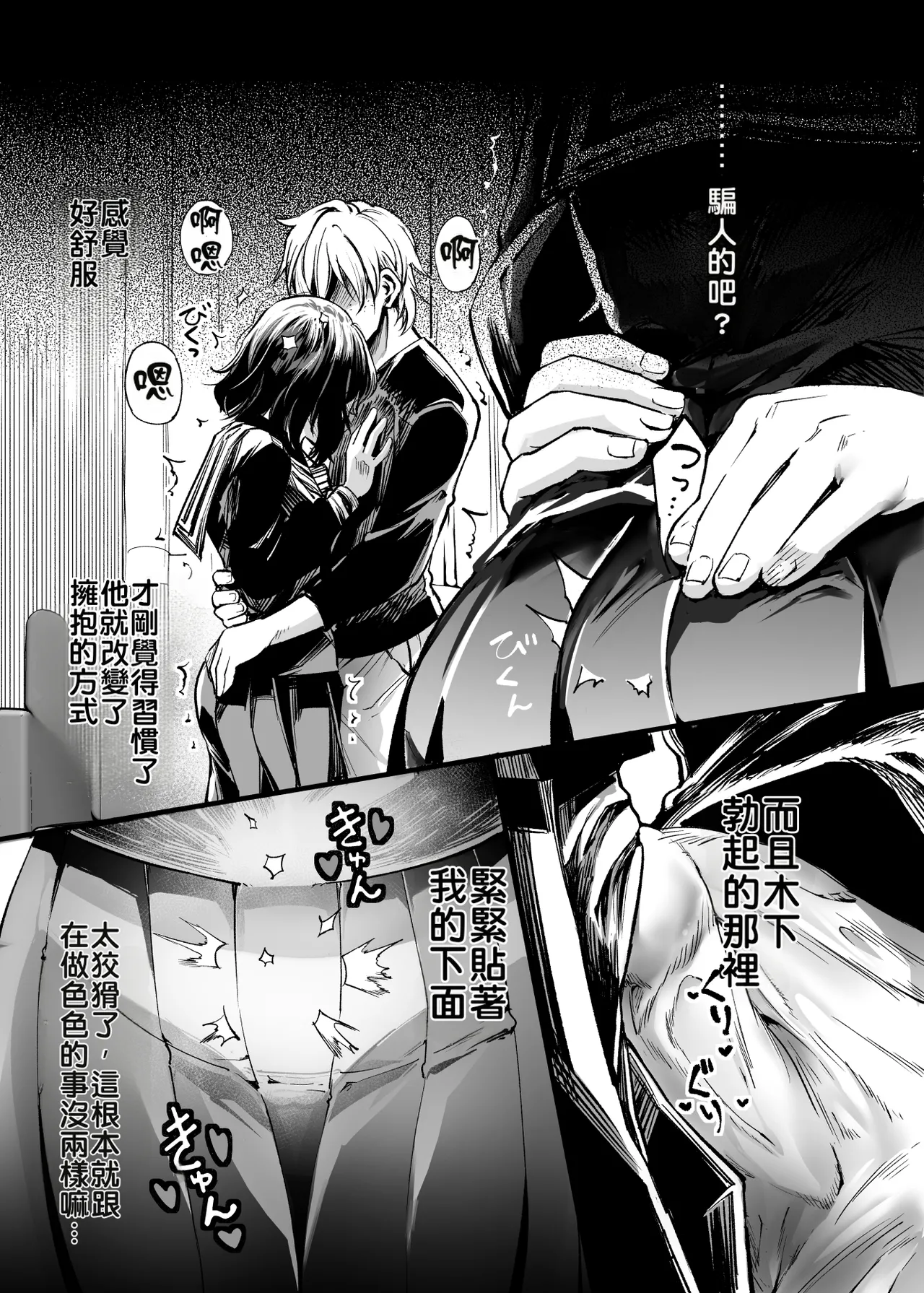 Osananajimi no Kimi | 青梅竹馬的你 - Page 62