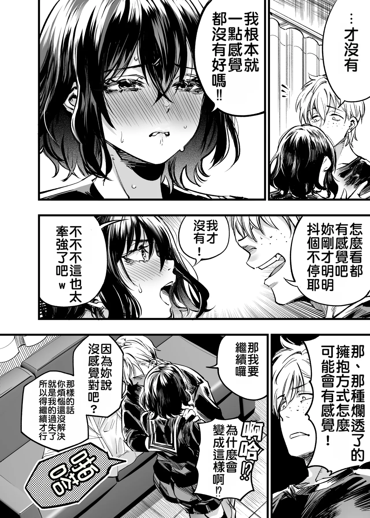 Osananajimi no Kimi | 青梅竹馬的你 - Page 65