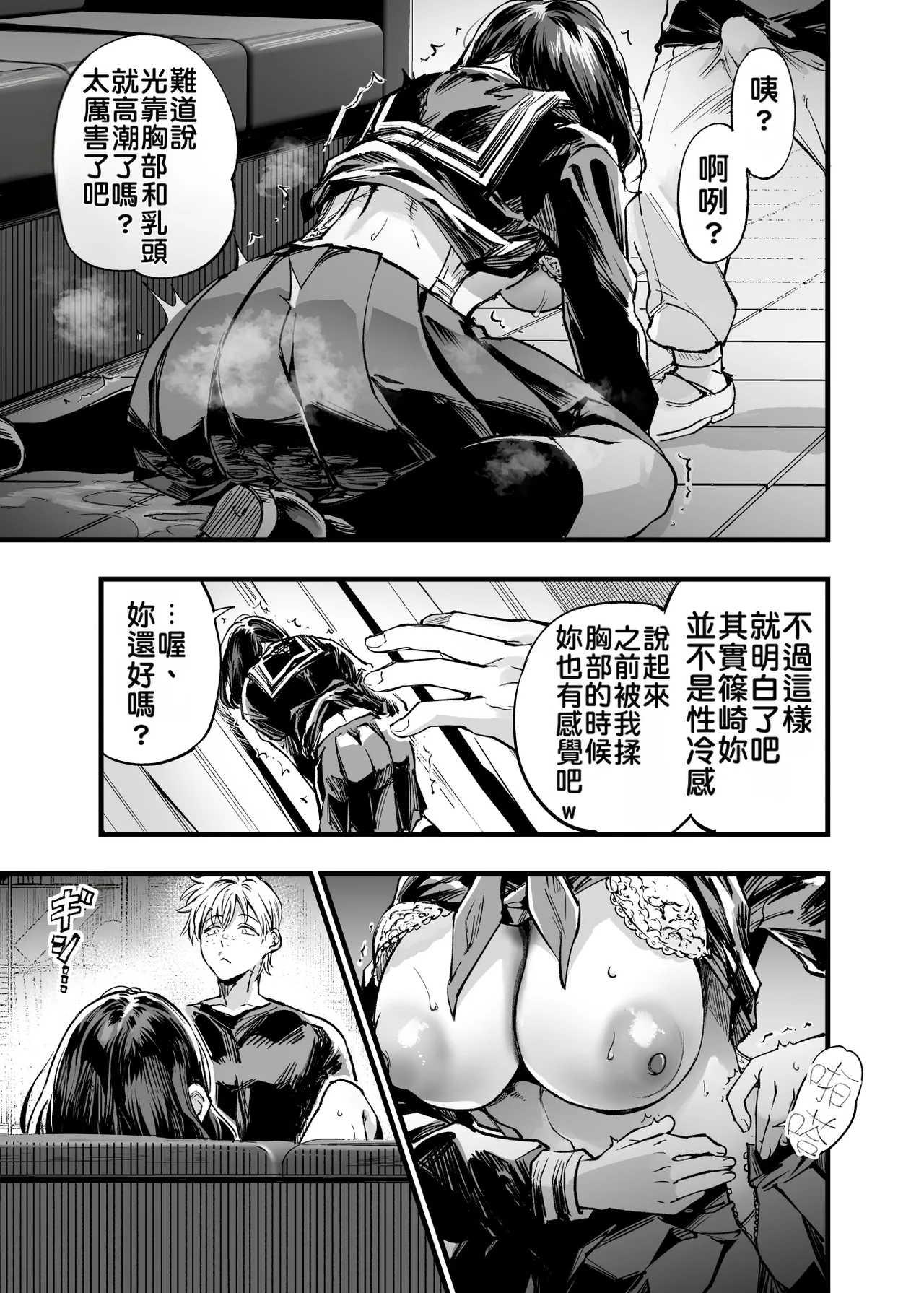 Osananajimi no Kimi | 青梅竹馬的你 - Page 70