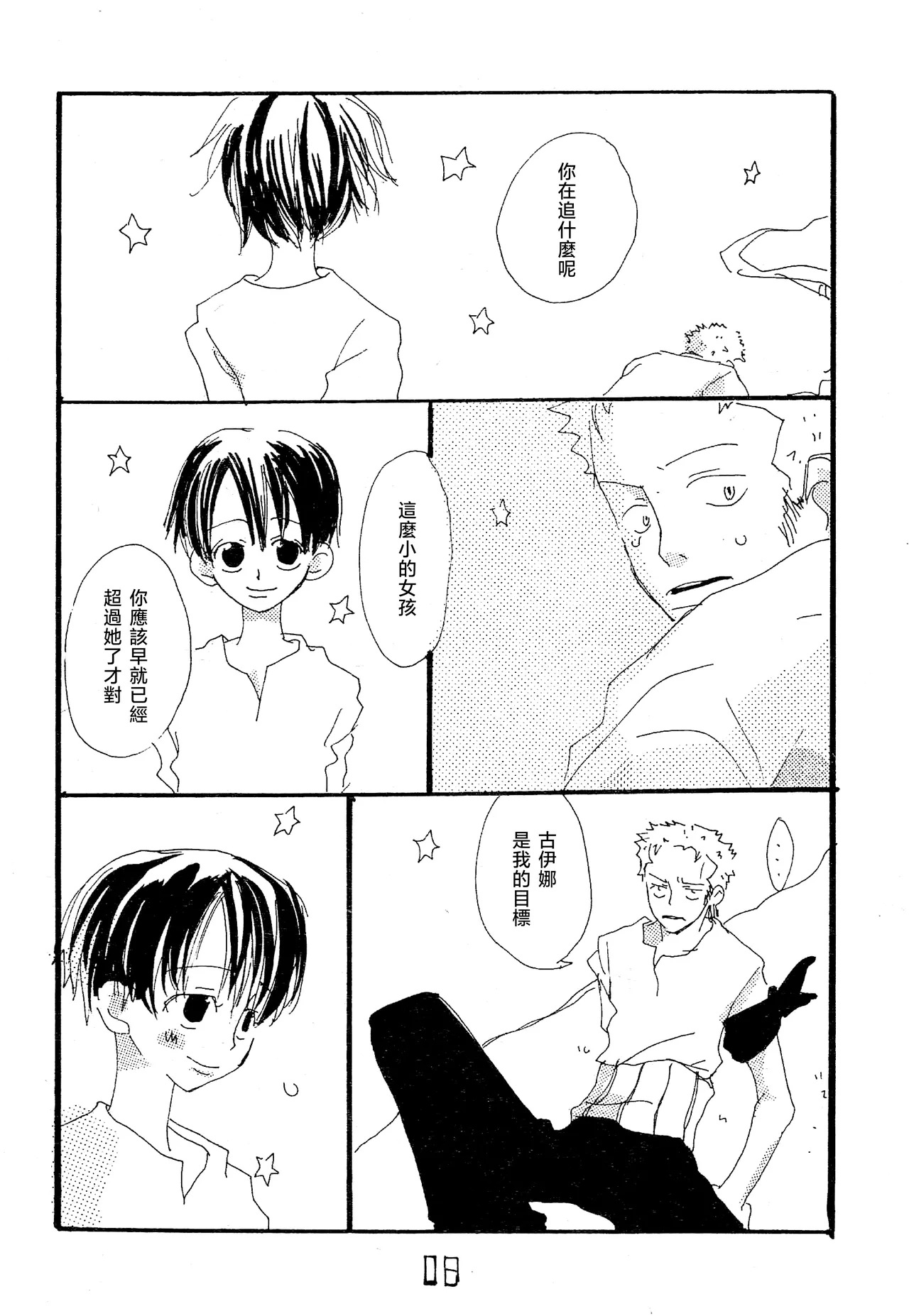 manhua - Page 3